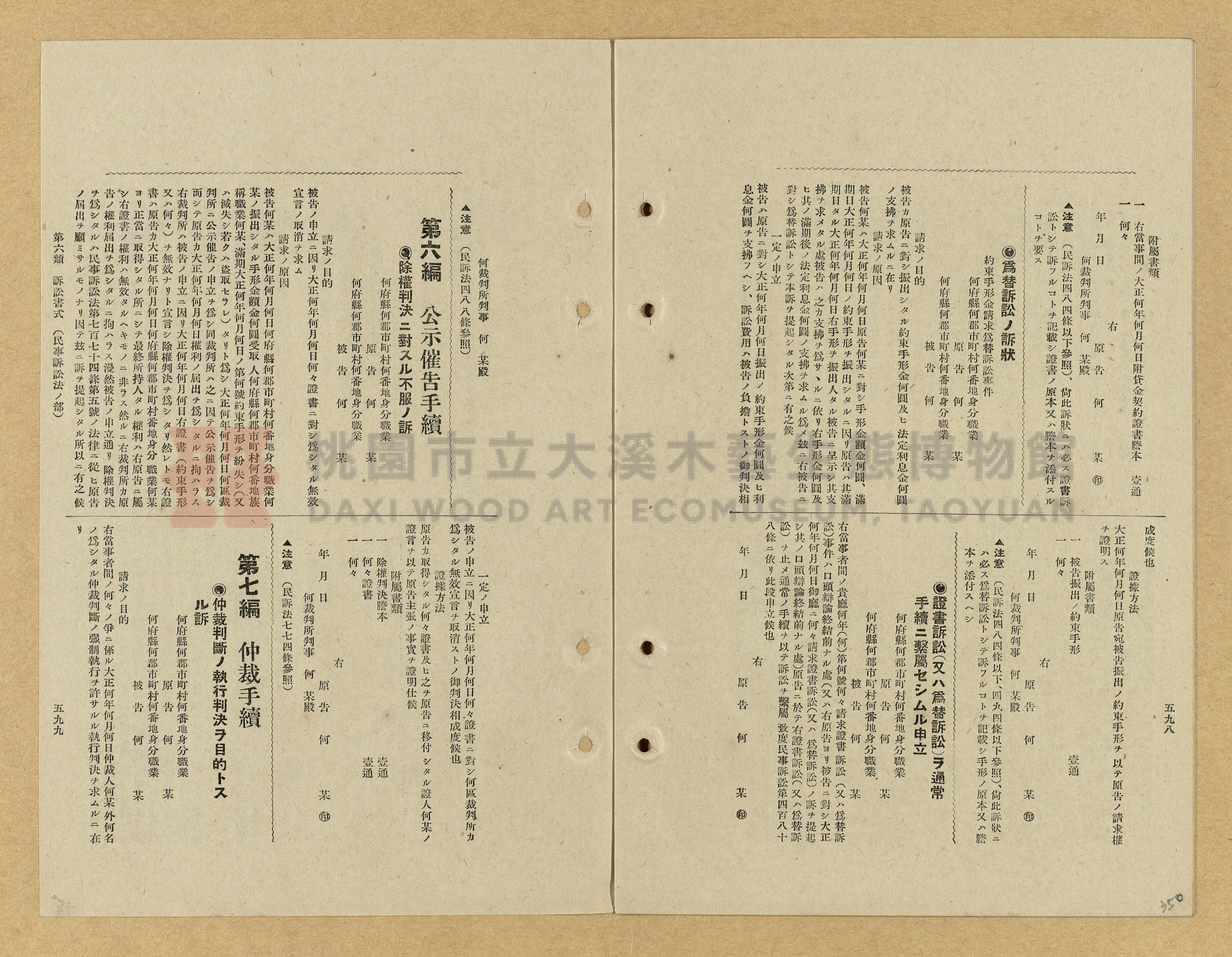《模範書式大鑑》主題的圖片縮圖第350張