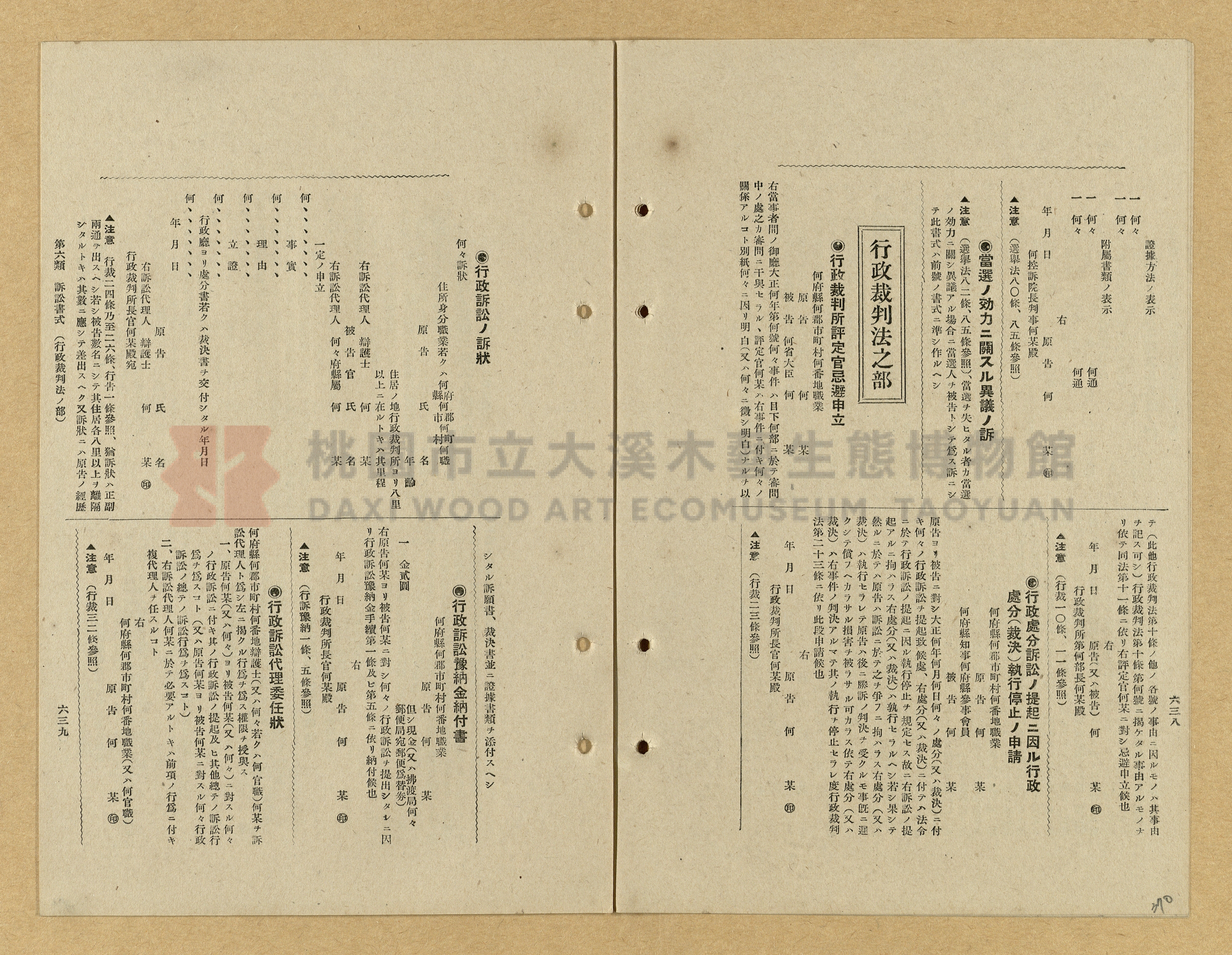 《模範書式大鑑》主題的圖片縮圖第370張