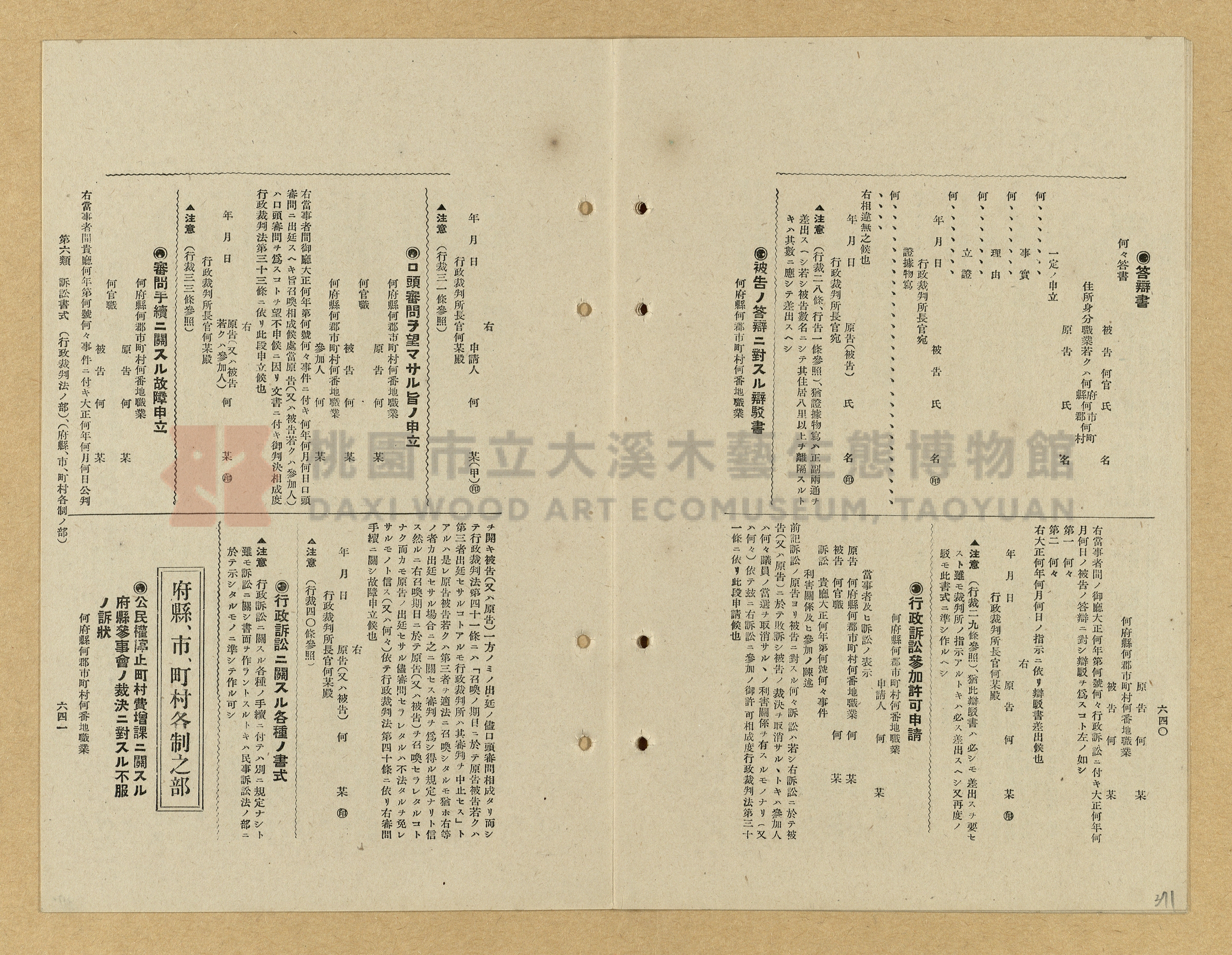 《模範書式大鑑》主題的圖片縮圖第371張