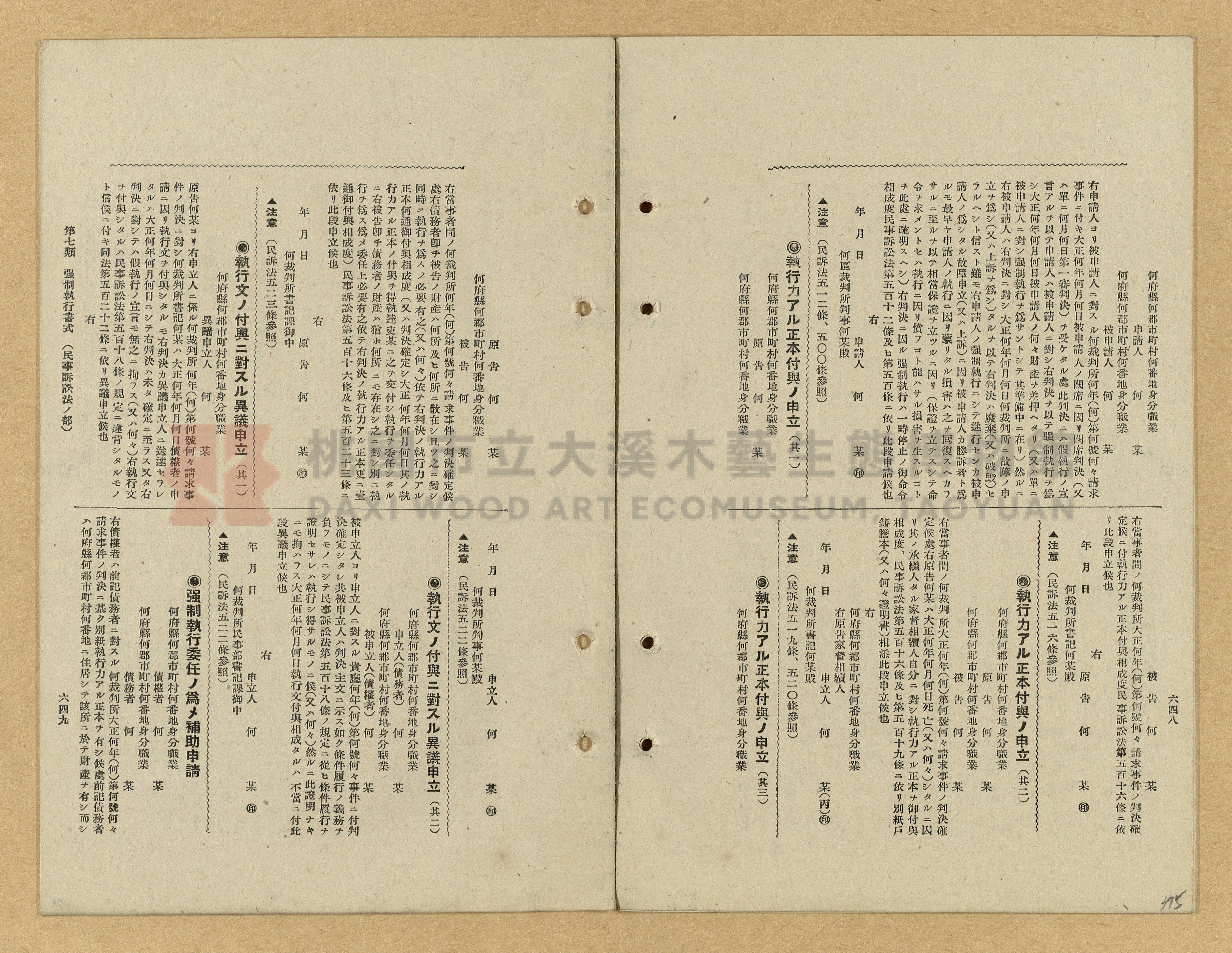 《模範書式大鑑》主題的圖片縮圖第375張