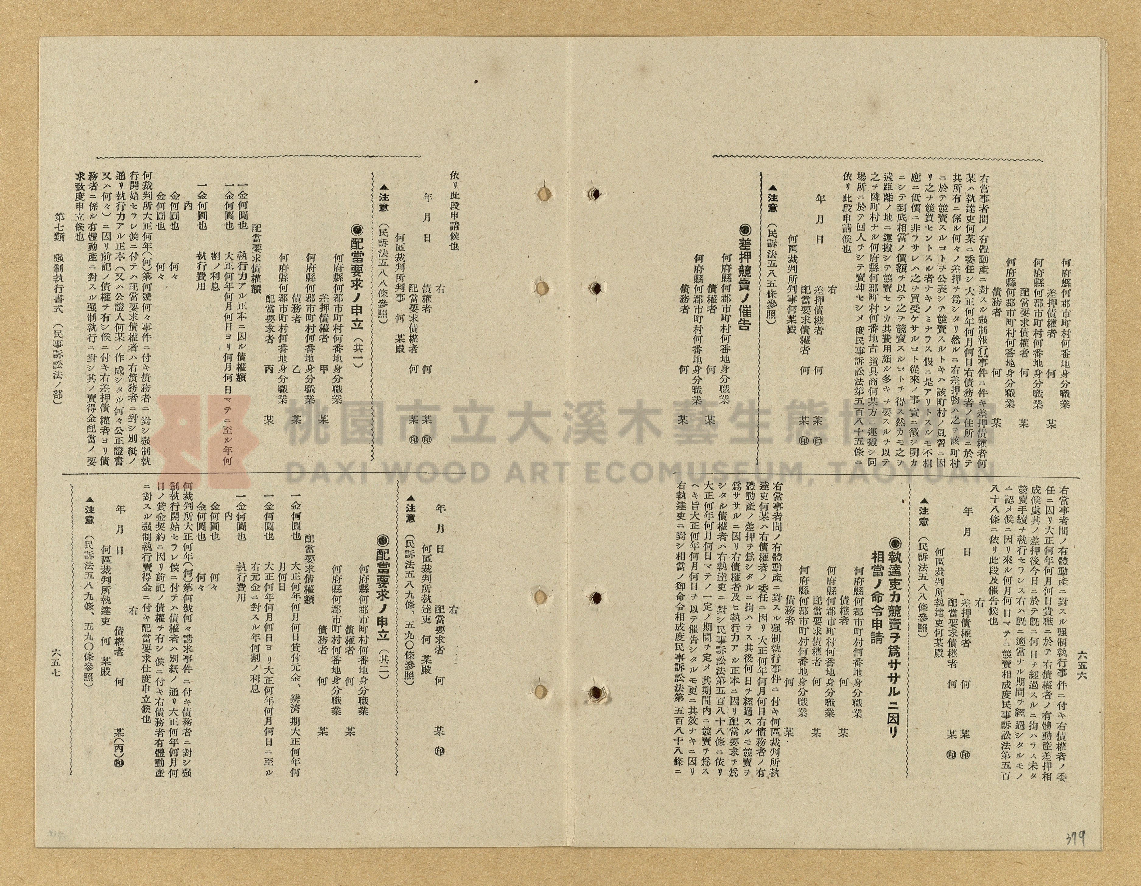 《模範書式大鑑》主題的圖片縮圖第379張