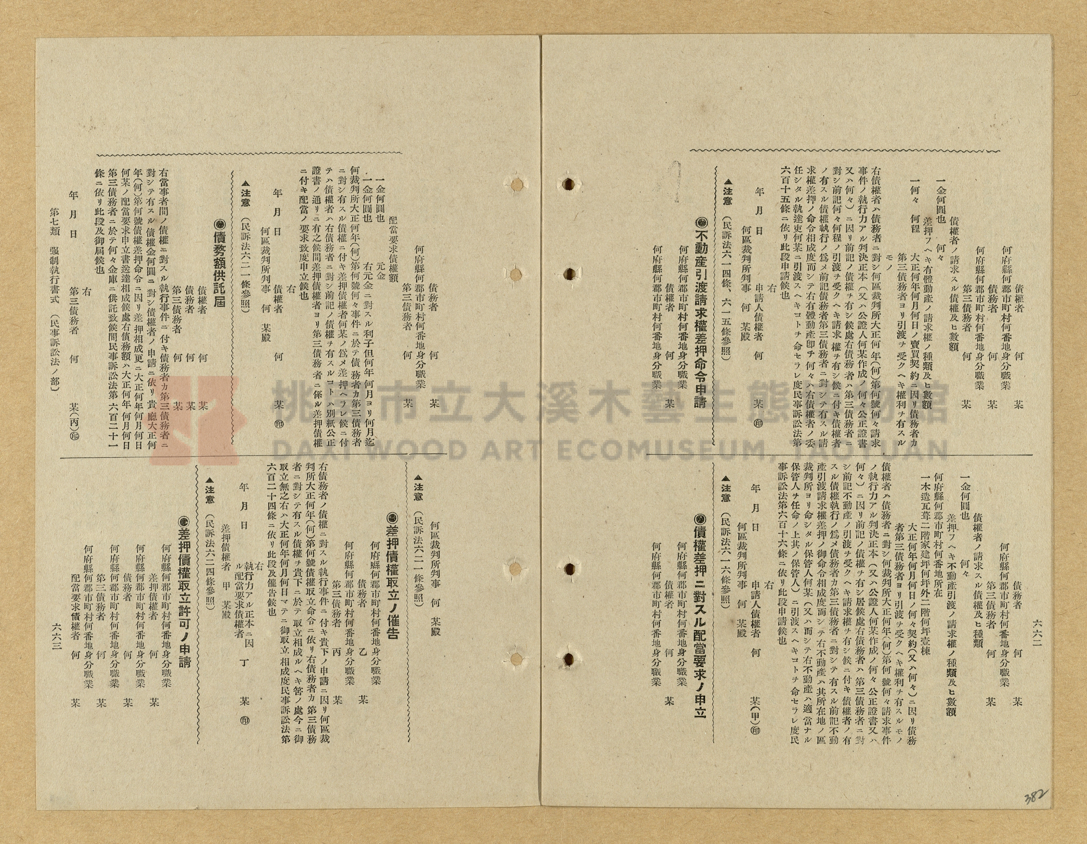 《模範書式大鑑》主題的圖片縮圖第382張