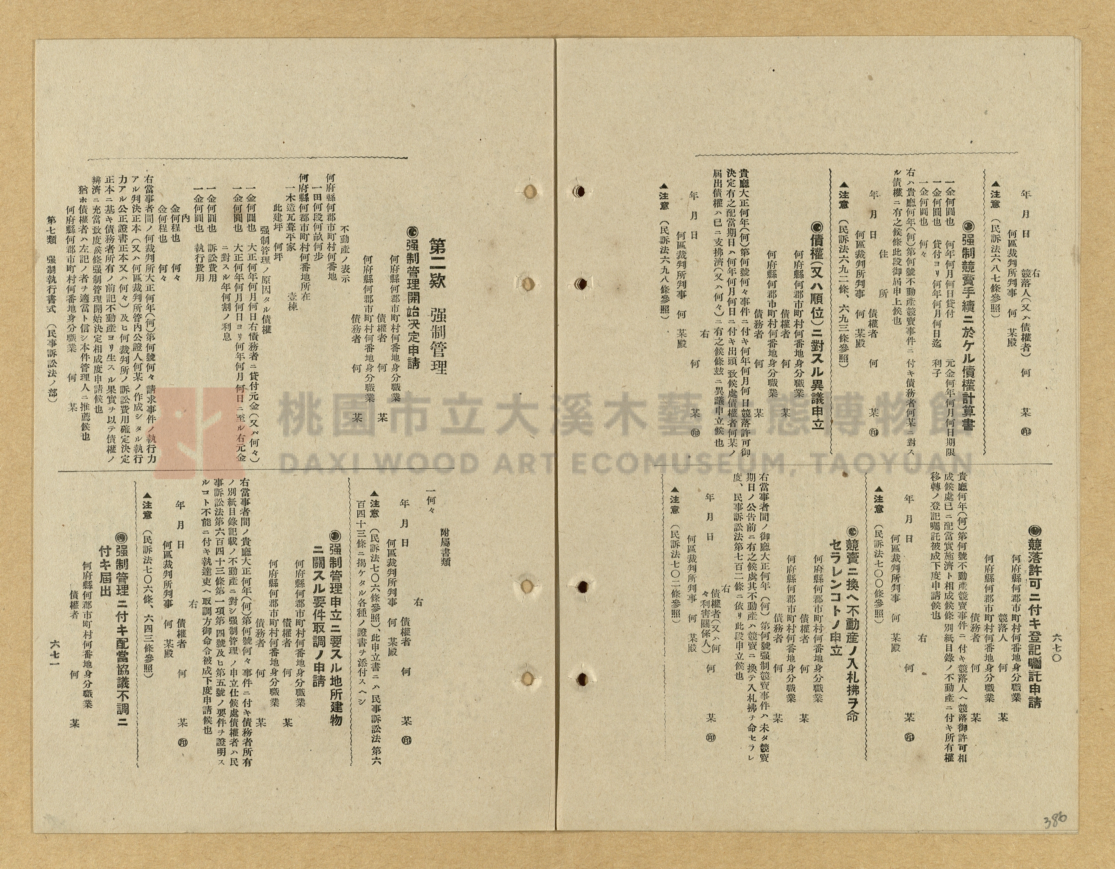 《模範書式大鑑》主題的圖片縮圖第386張