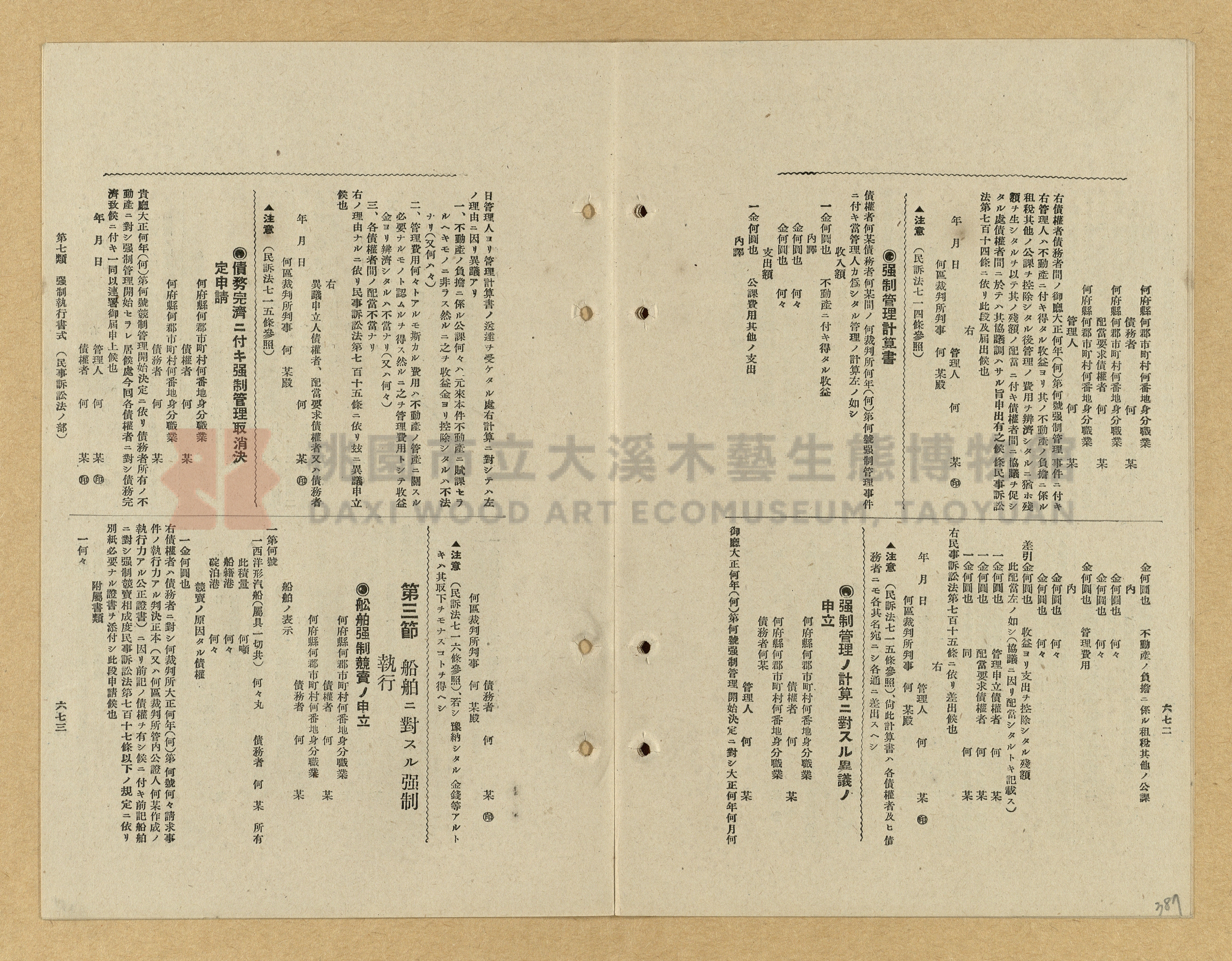 《模範書式大鑑》主題的圖片縮圖第387張