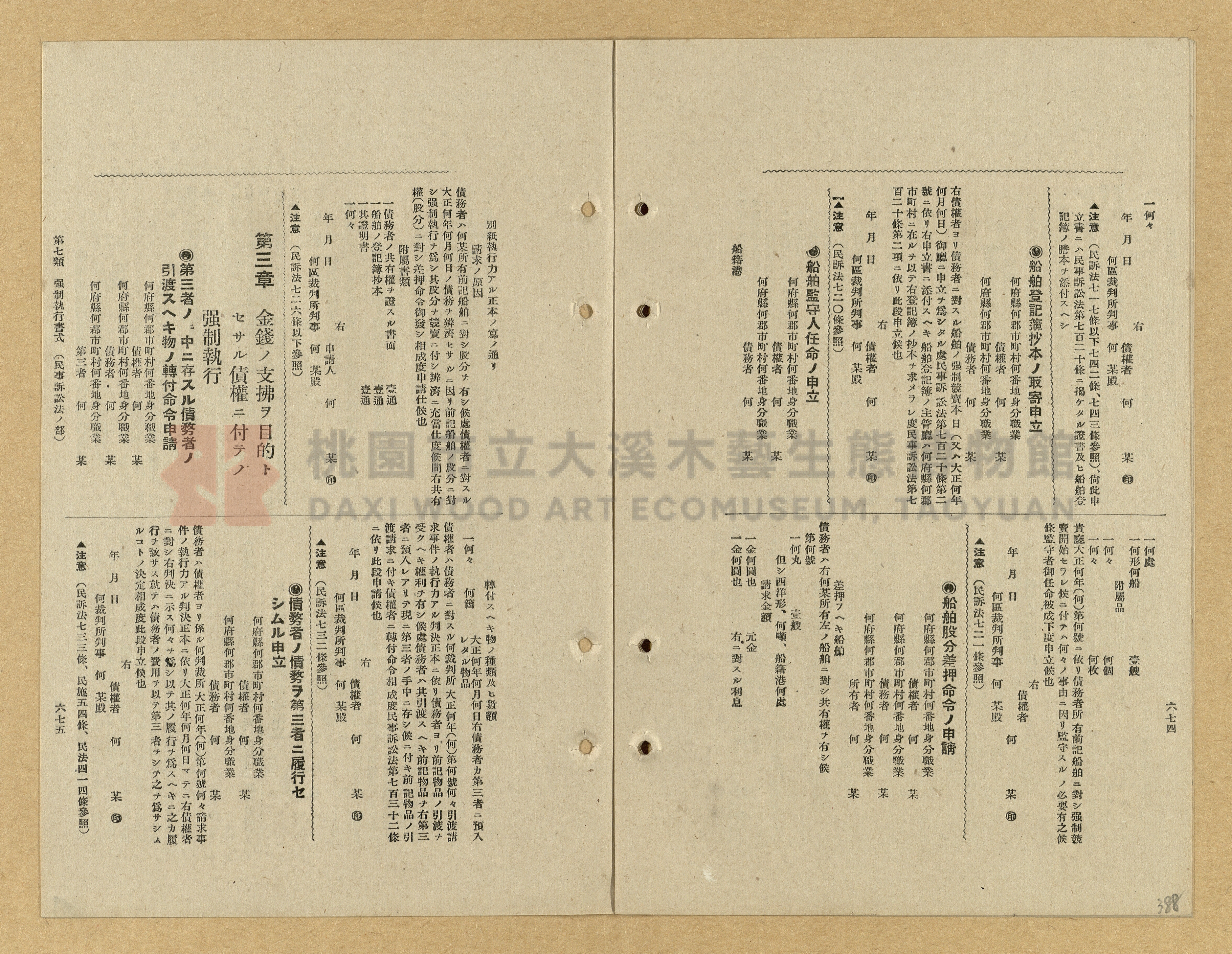 《模範書式大鑑》主題的圖片縮圖第388張