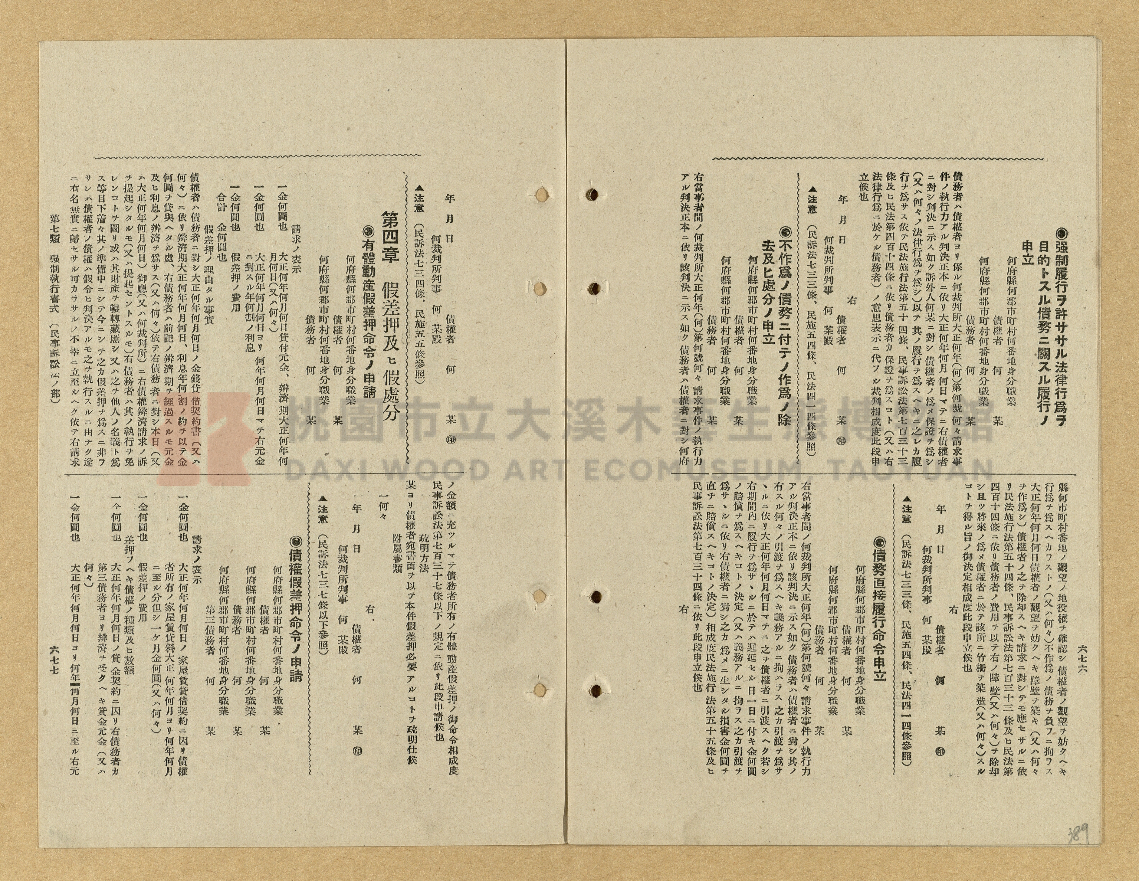 《模範書式大鑑》主題的圖片縮圖第389張