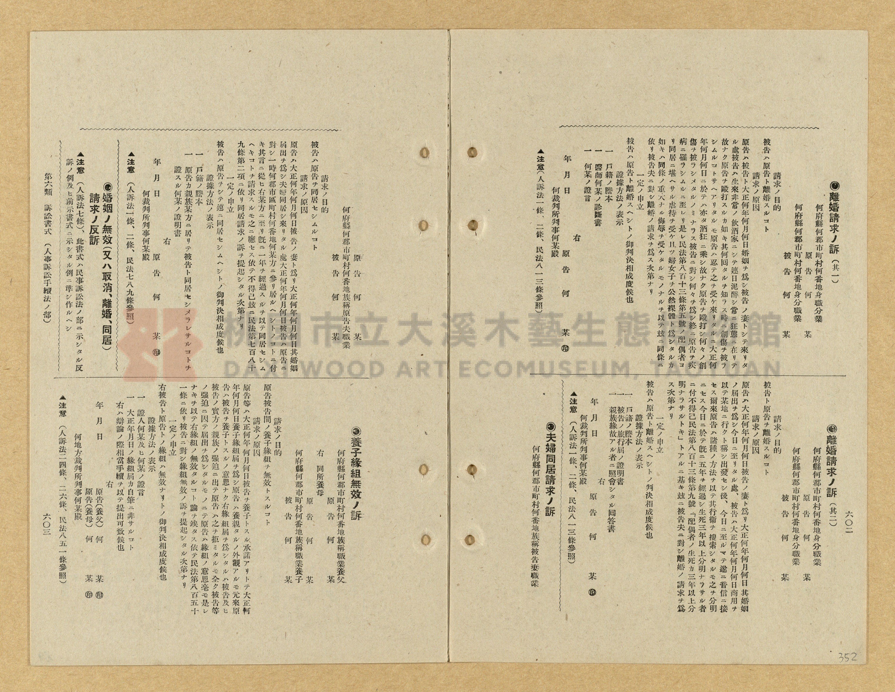 《模範書式大鑑》主題的圖片縮圖第352張