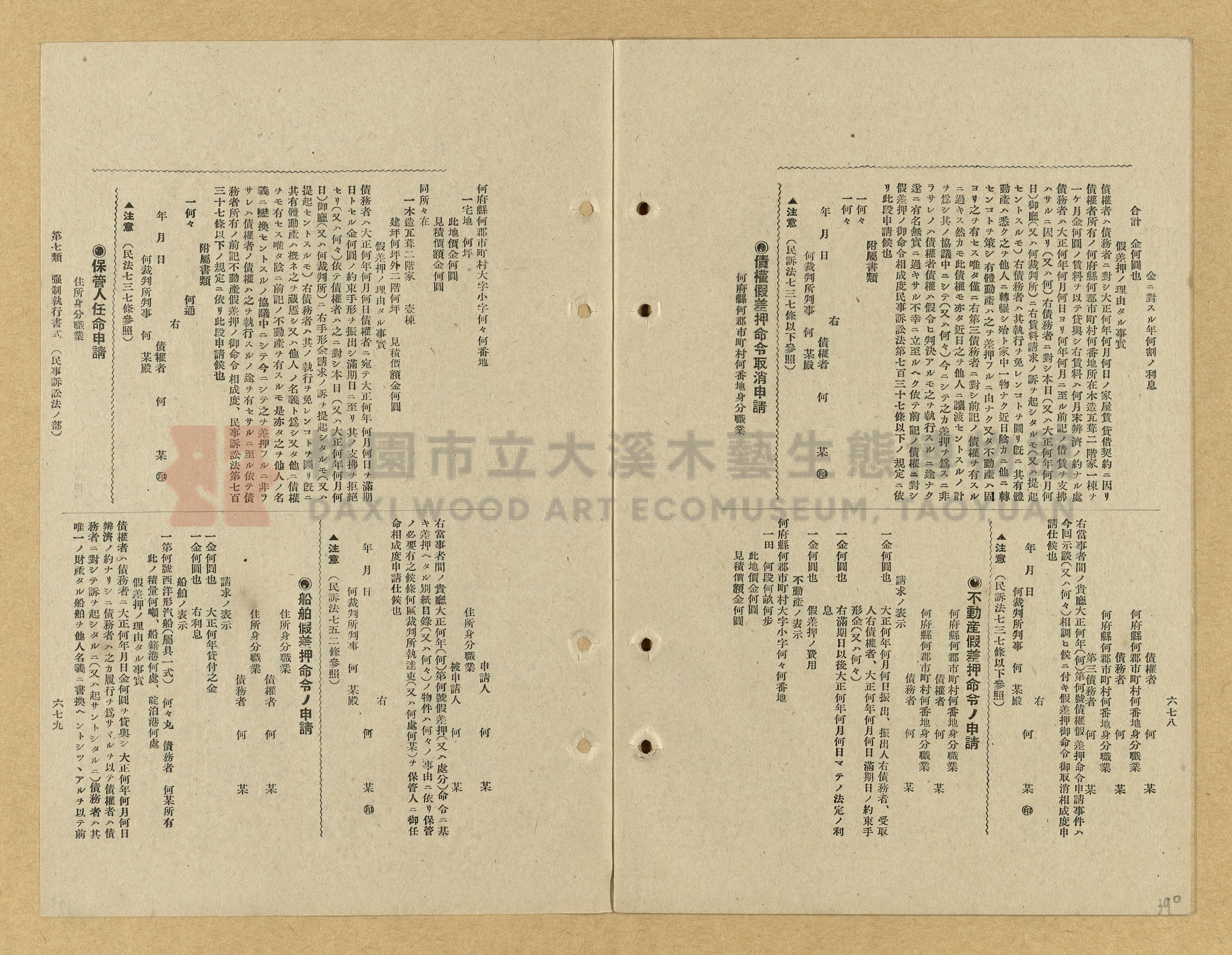 《模範書式大鑑》主題的圖片縮圖第390張