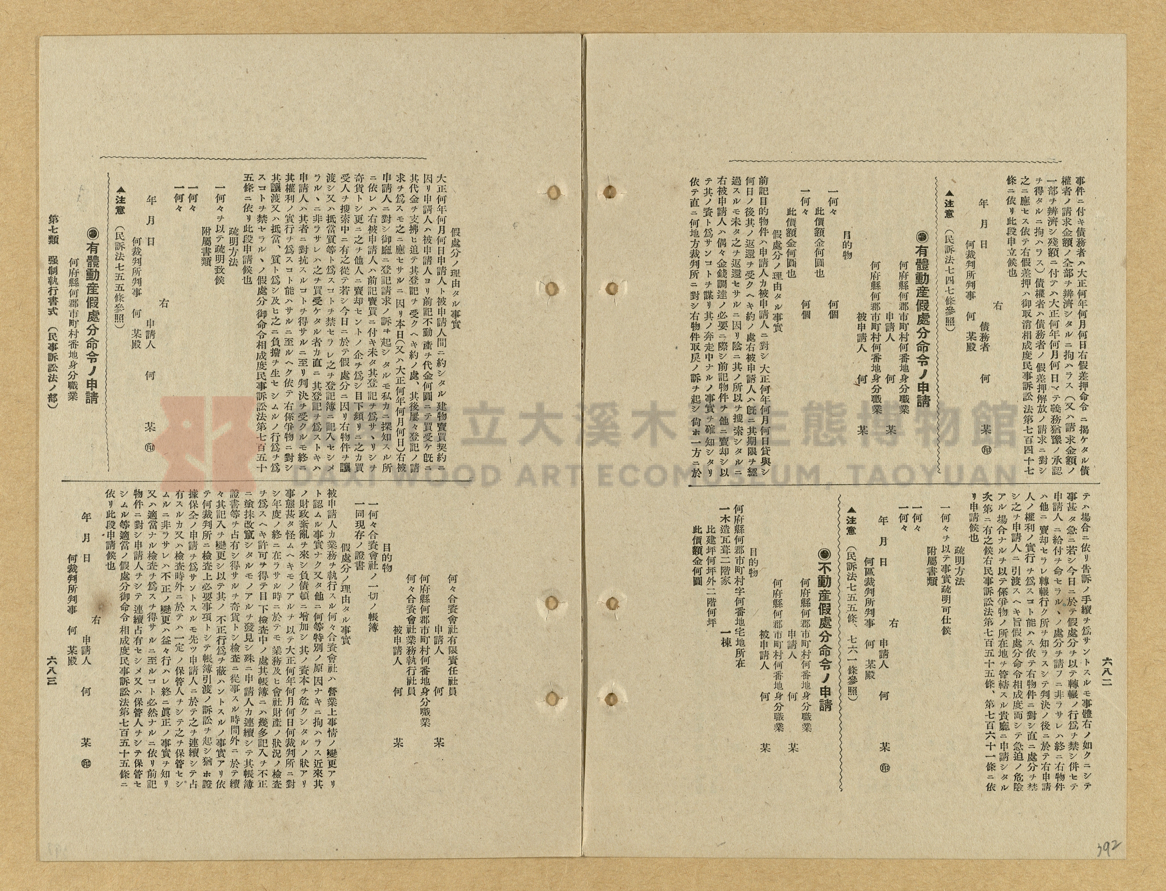 《模範書式大鑑》主題的圖片縮圖第392張