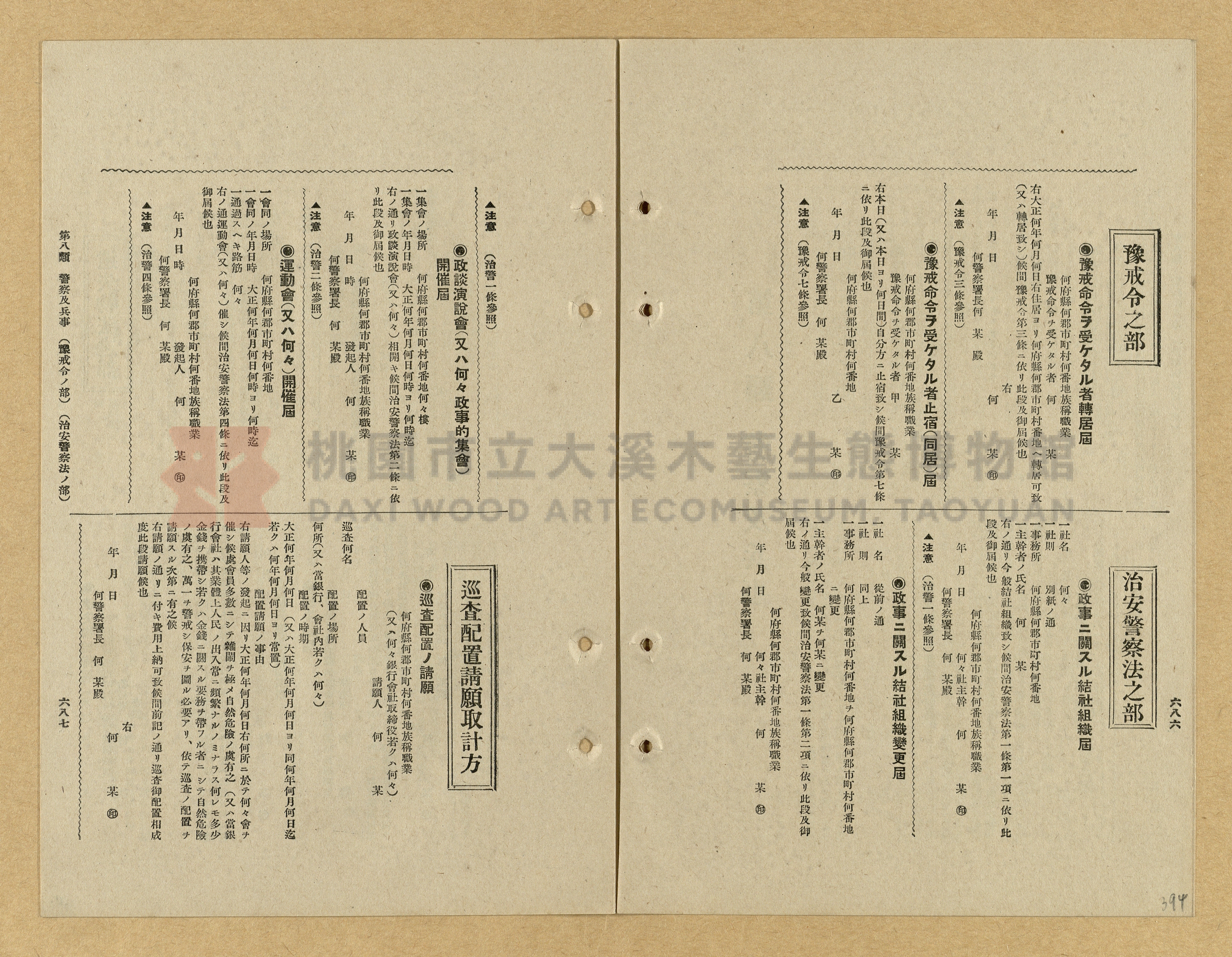 《模範書式大鑑》主題的圖片縮圖第394張