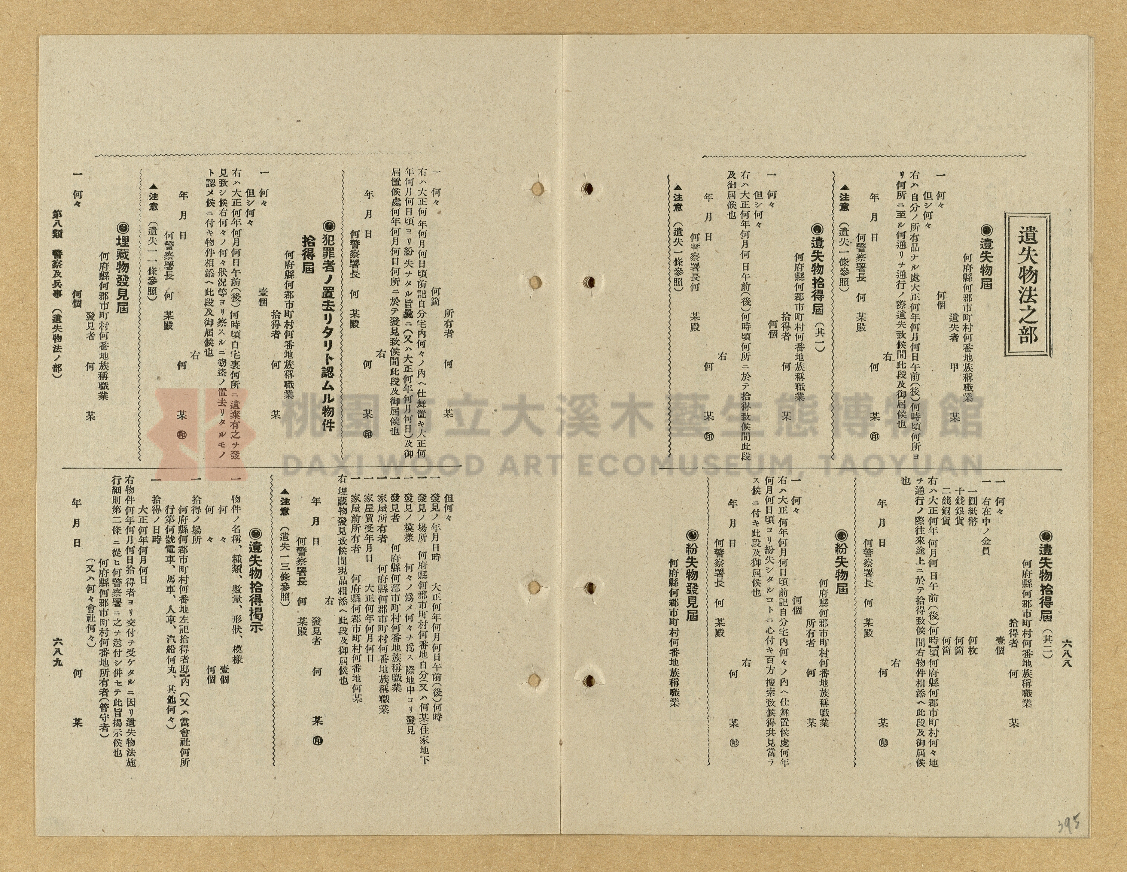 《模範書式大鑑》主題的圖片縮圖第395張