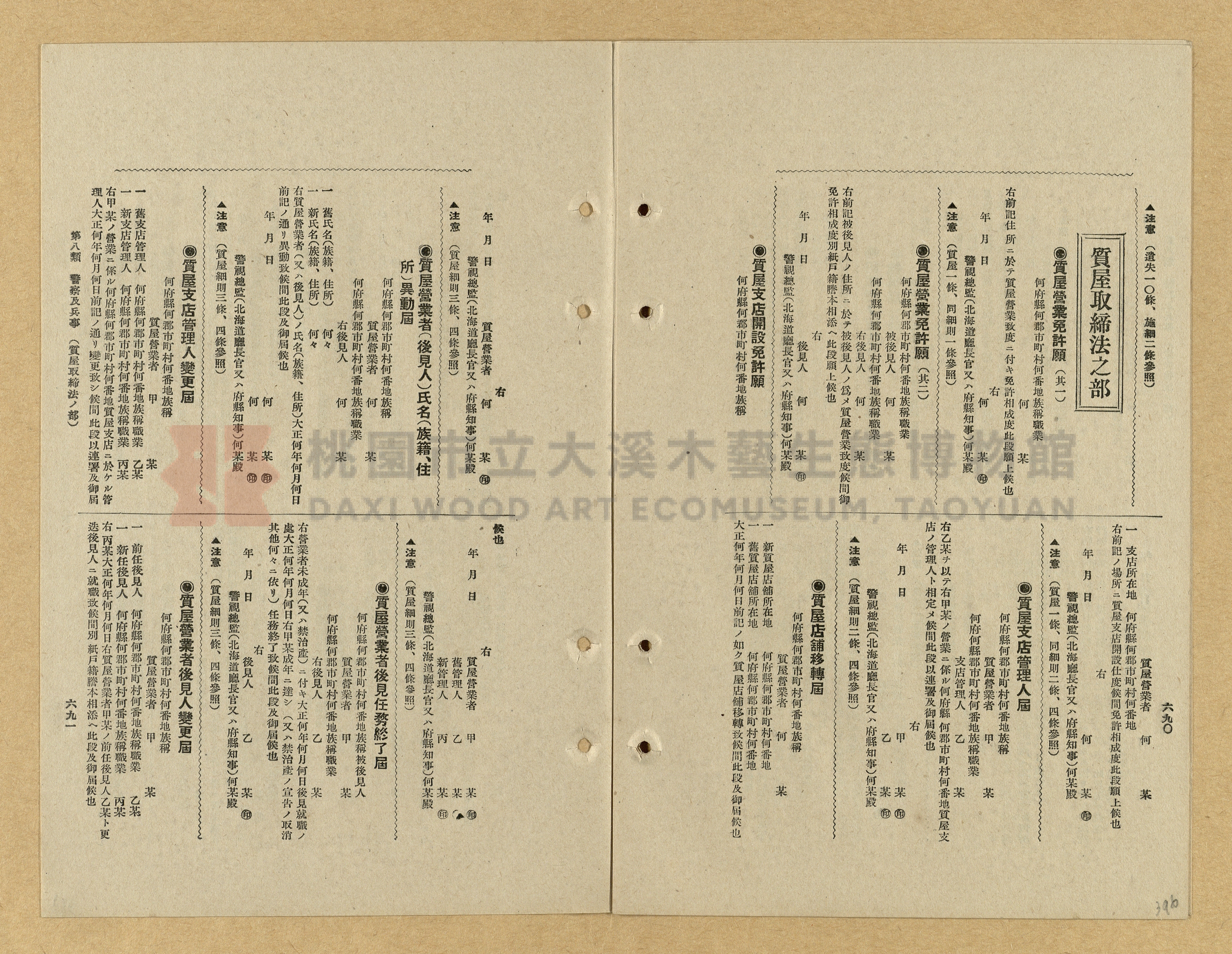 《模範書式大鑑》主題的圖片縮圖第396張