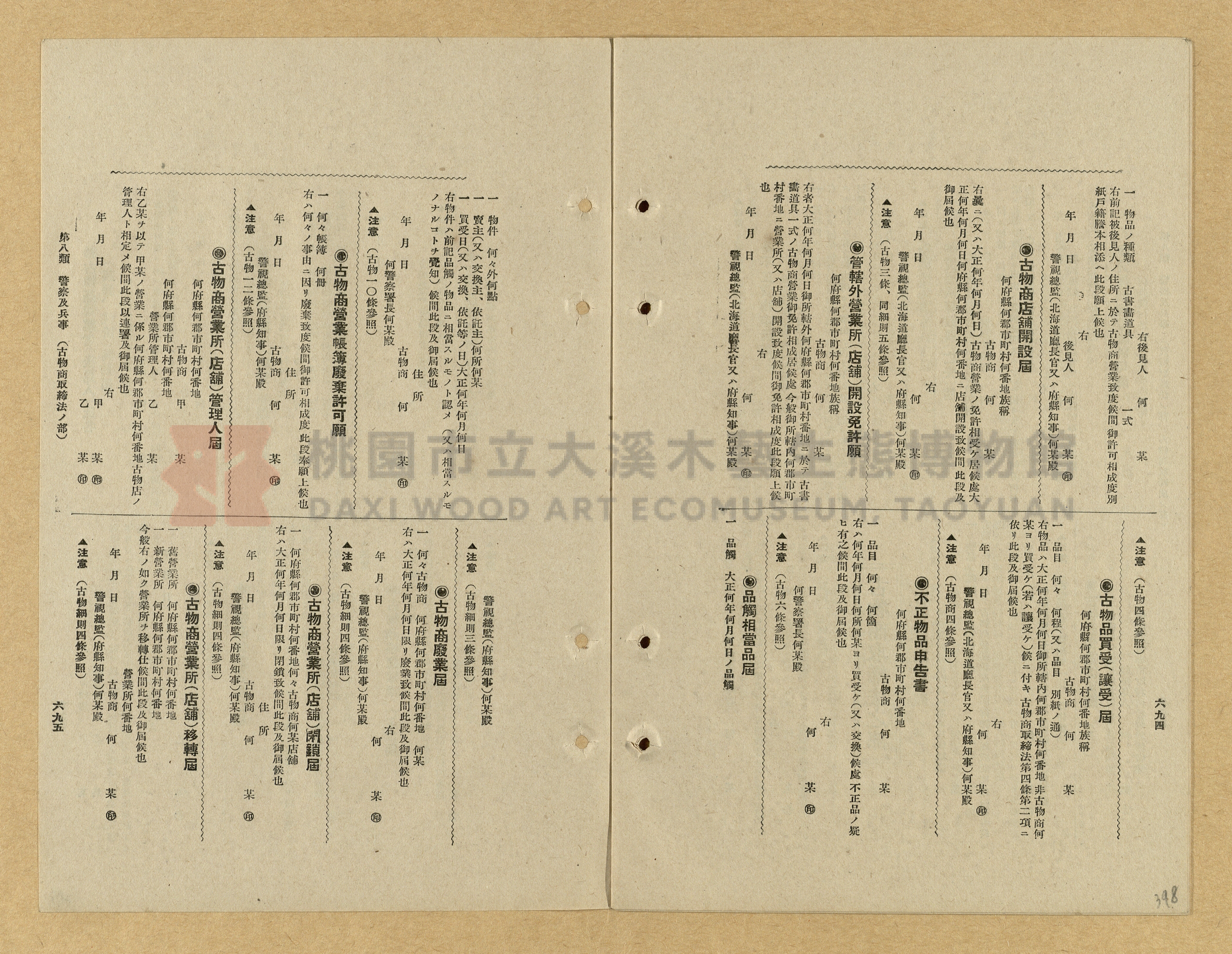 《模範書式大鑑》主題的圖片縮圖第398張