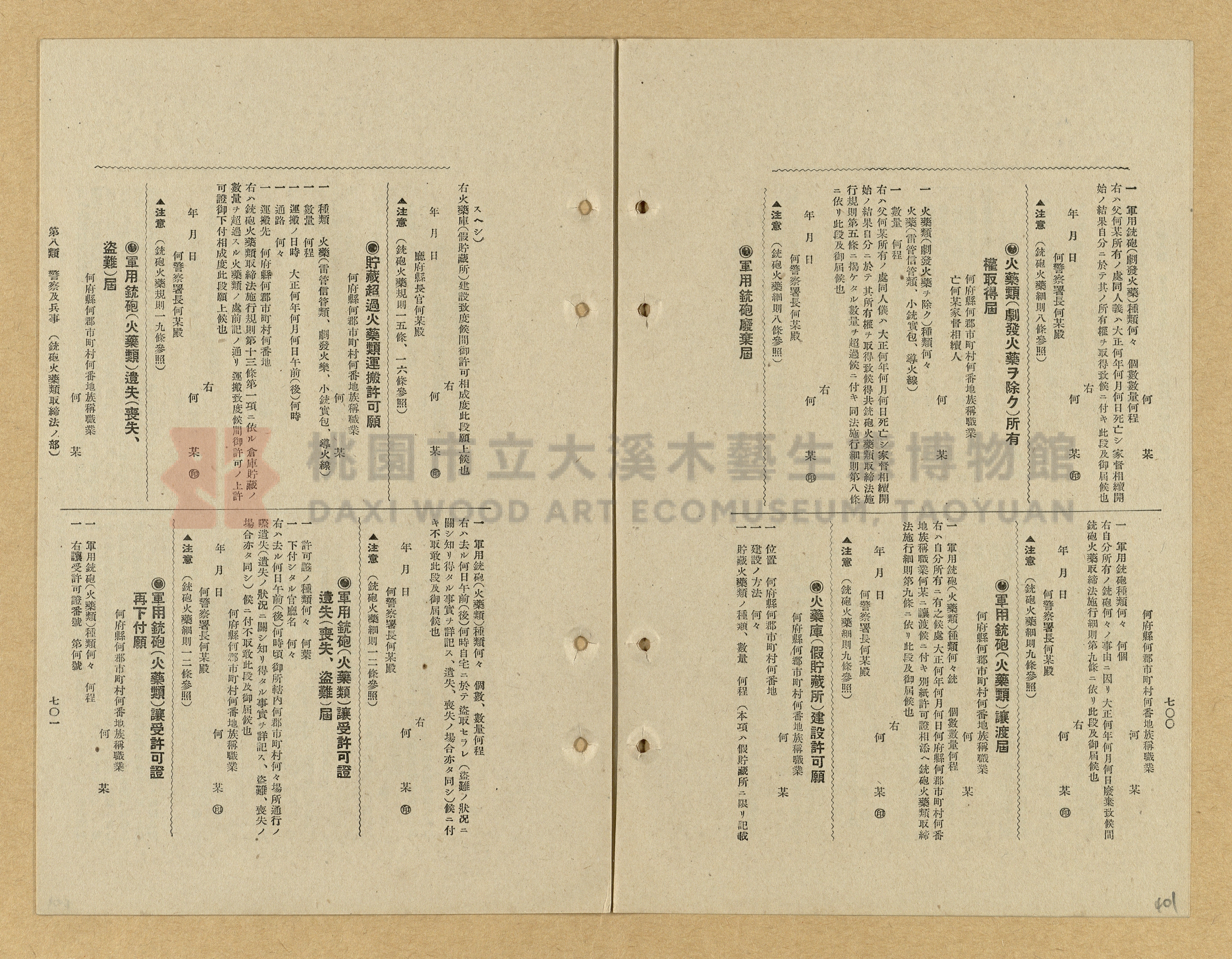 《模範書式大鑑》主題的圖片縮圖第401張