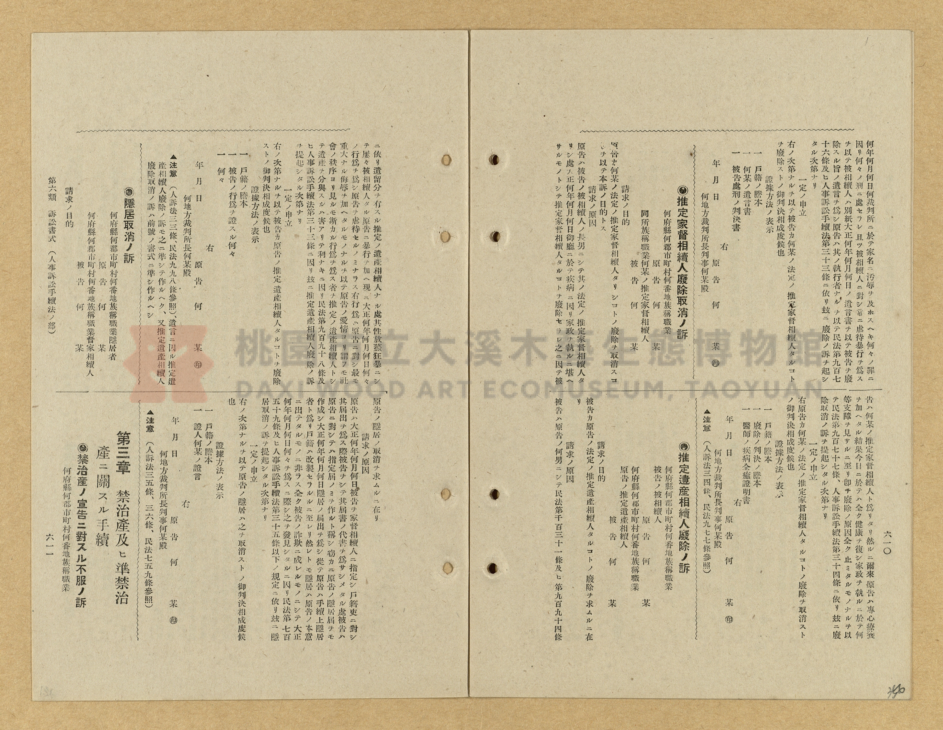 《模範書式大鑑》主題的圖片縮圖第356張