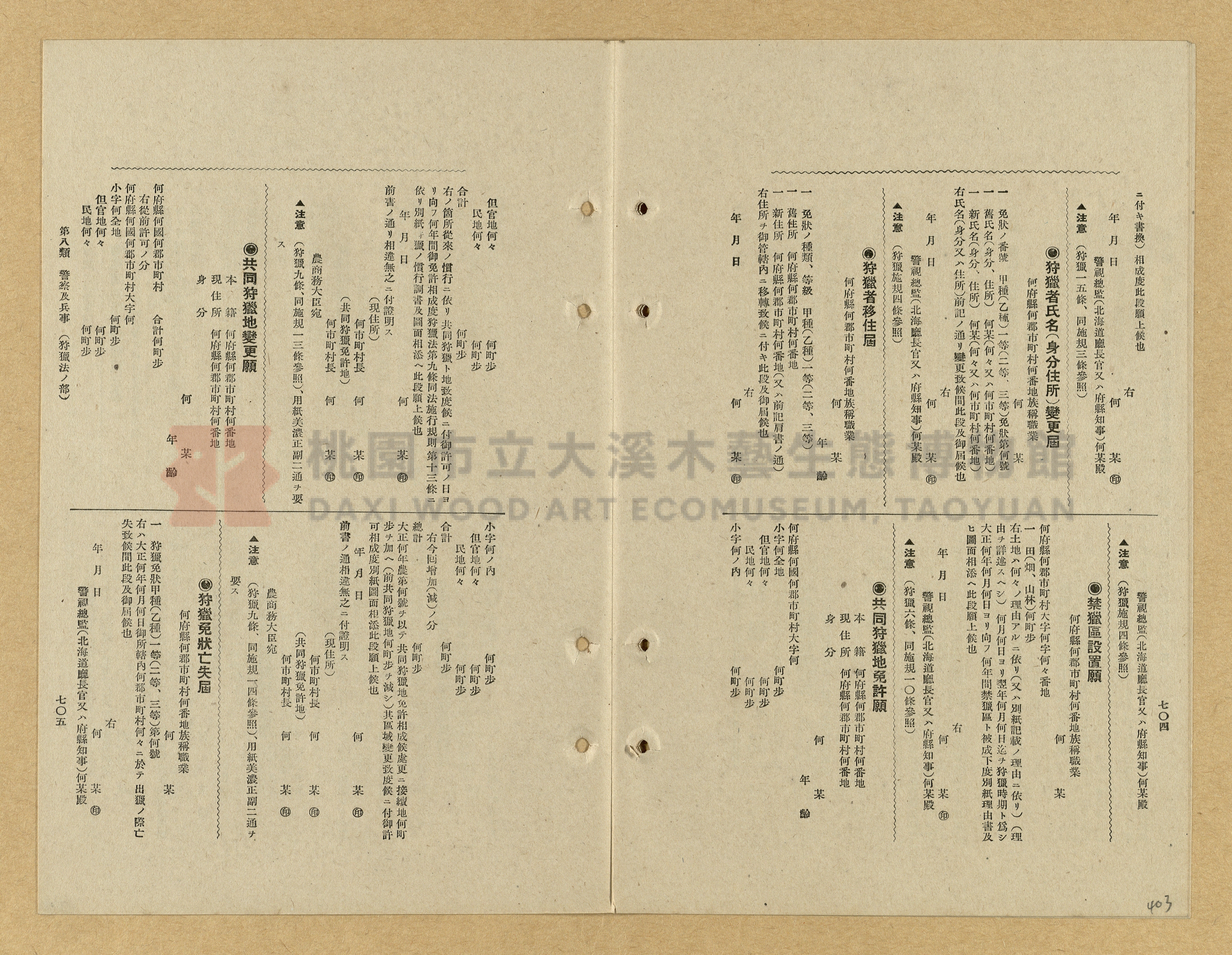 《模範書式大鑑》主題的圖片縮圖第403張