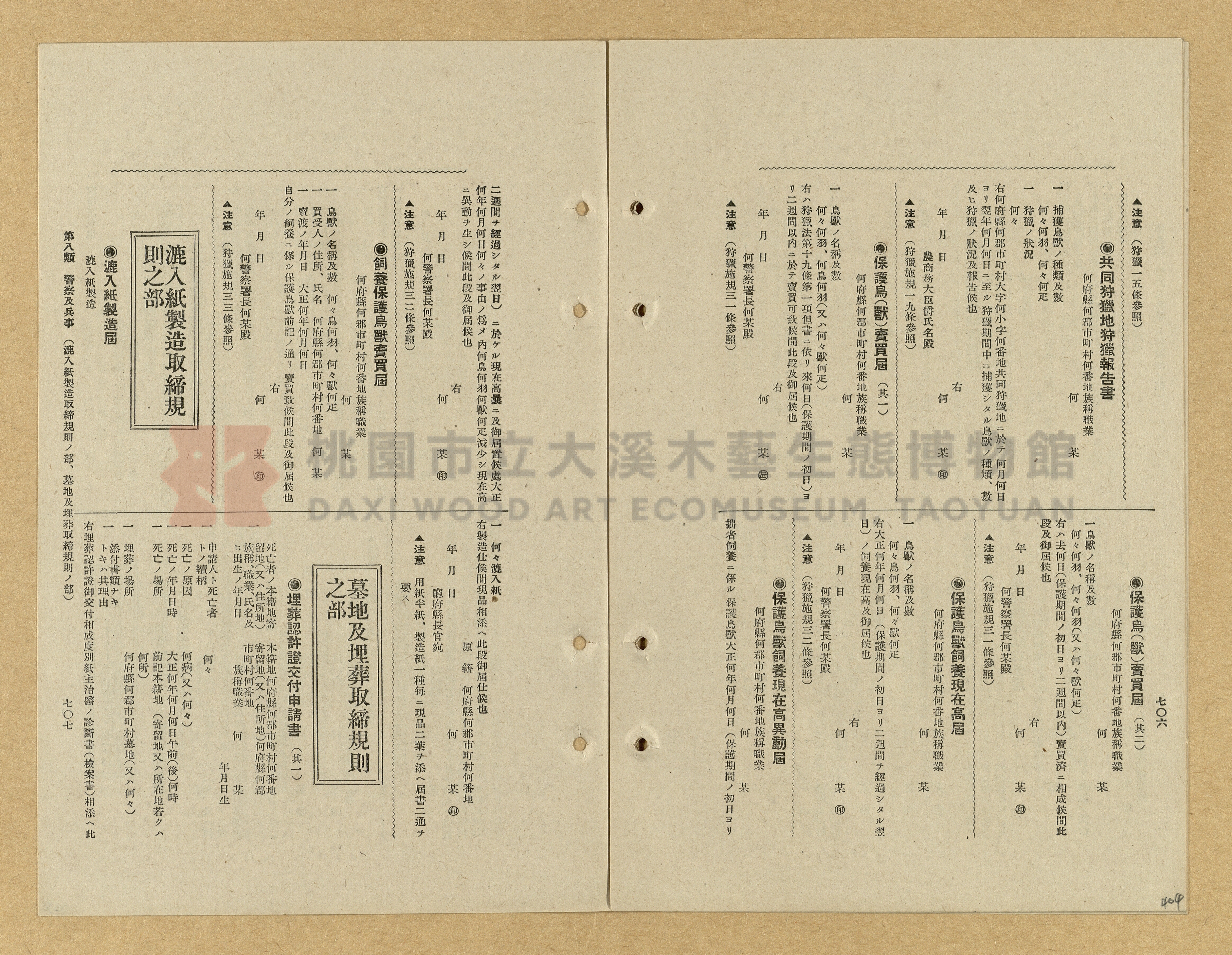 《模範書式大鑑》主題的圖片縮圖第404張