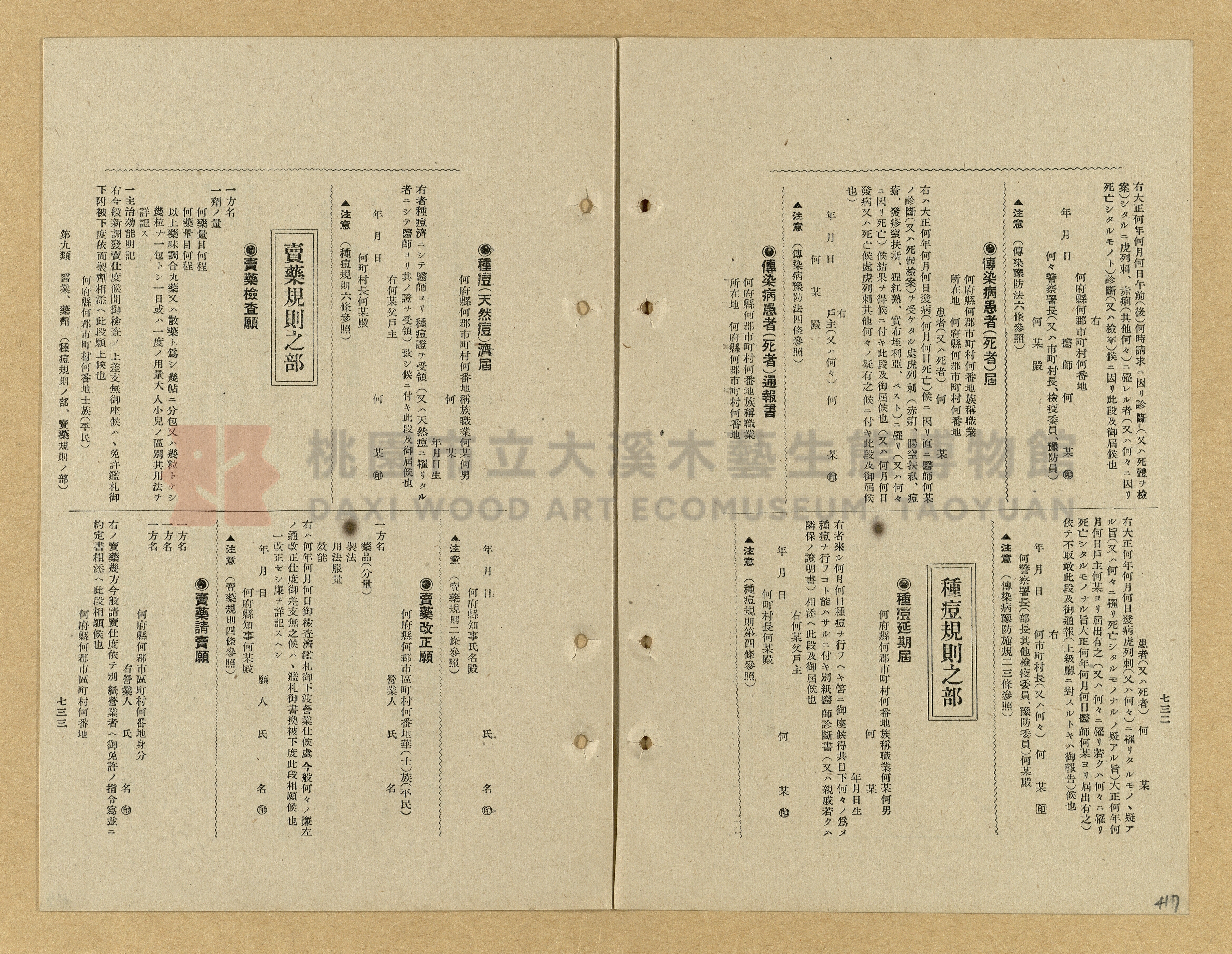 《模範書式大鑑》主題的圖片縮圖第417張