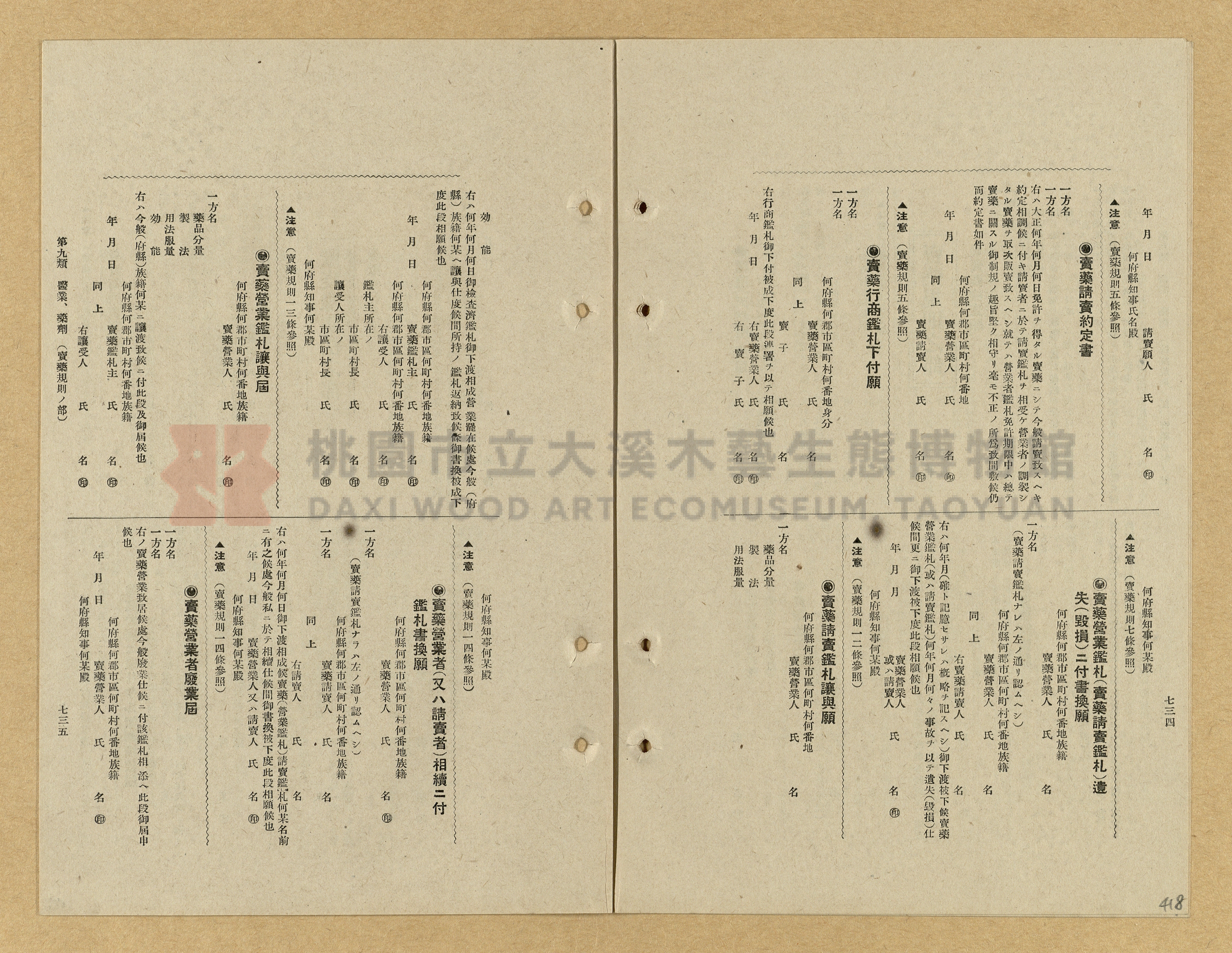 《模範書式大鑑》主題的圖片縮圖第418張