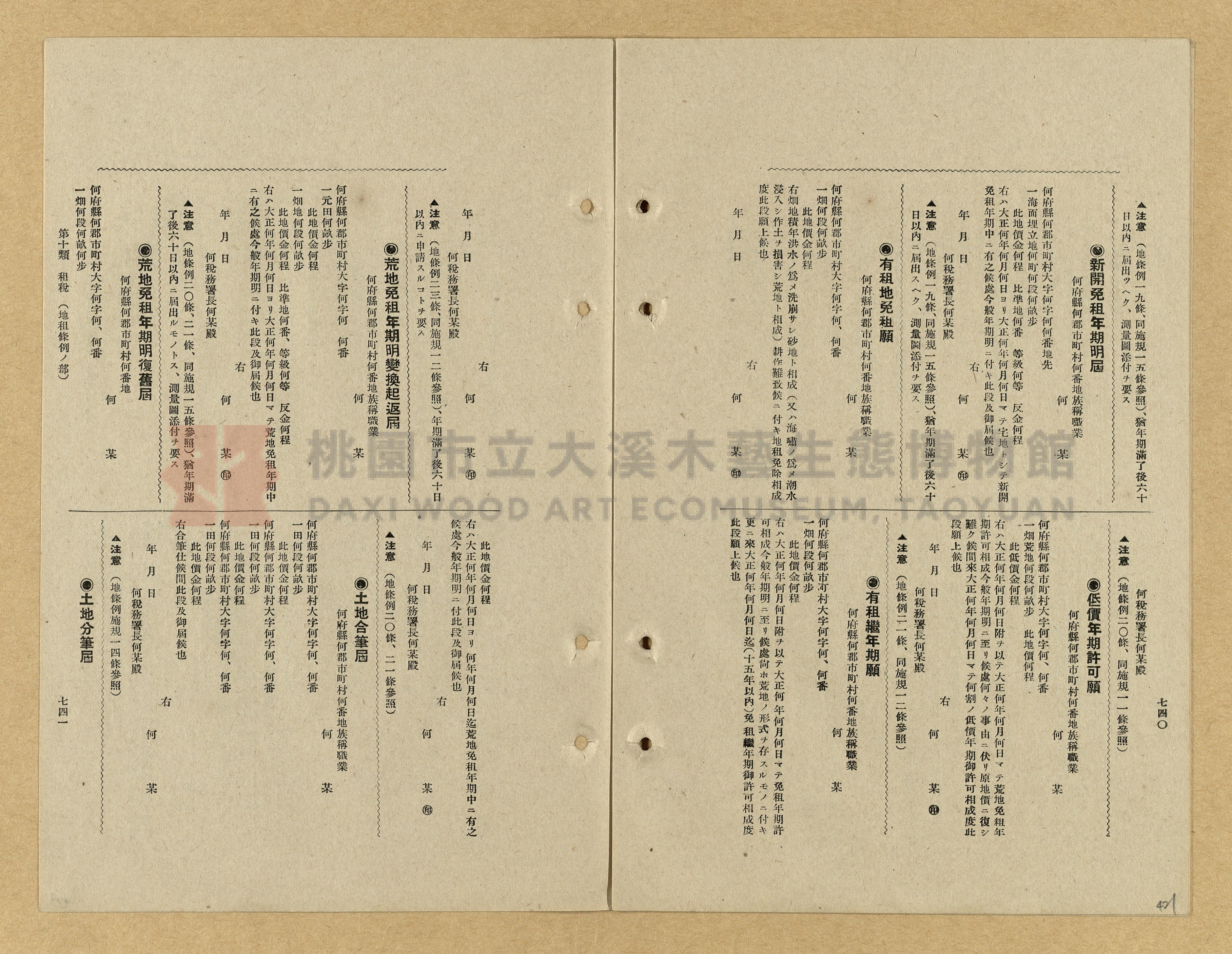 《模範書式大鑑》主題的圖片縮圖第421張