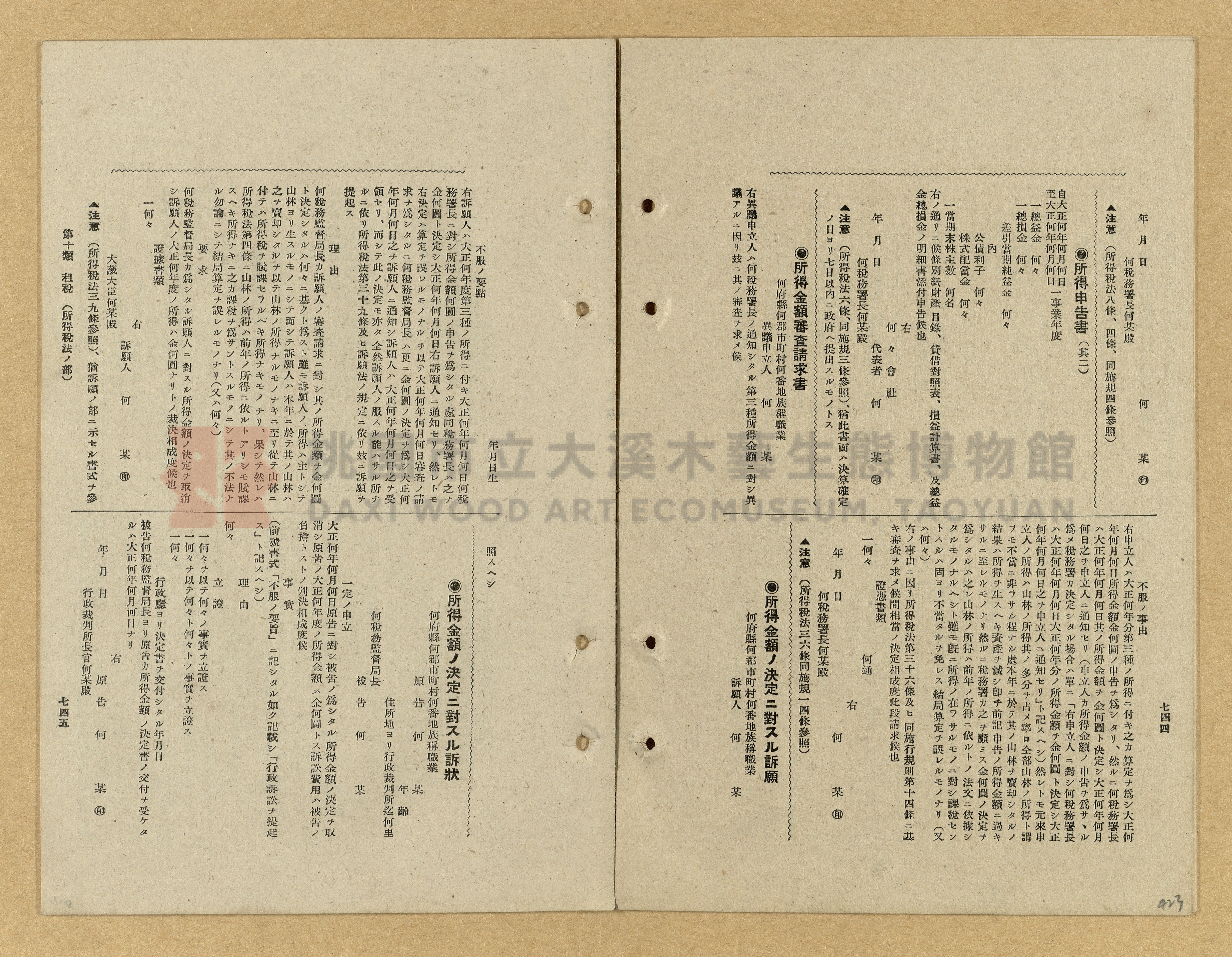 《模範書式大鑑》主題的圖片縮圖第423張