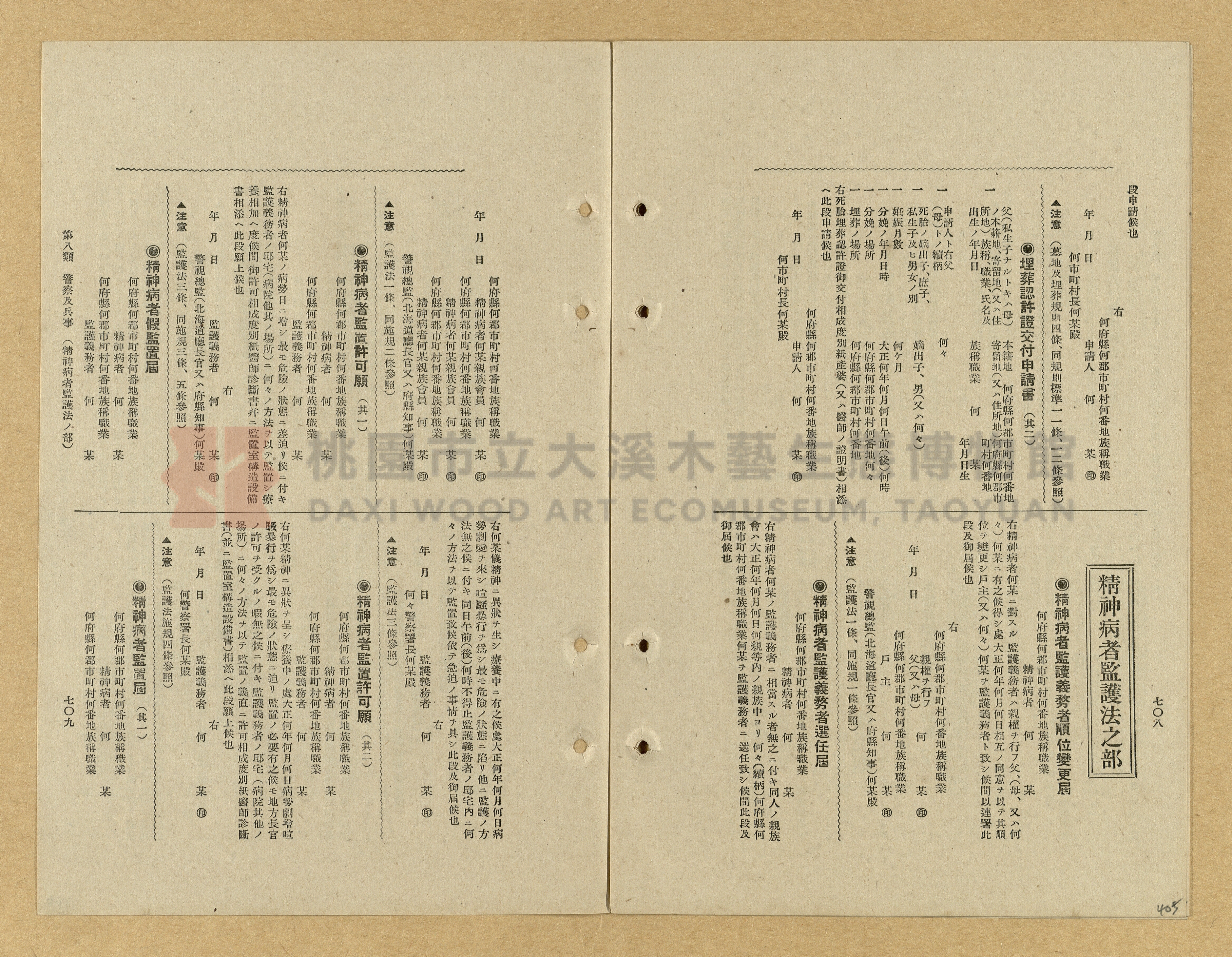 《模範書式大鑑》主題的圖片縮圖第405張