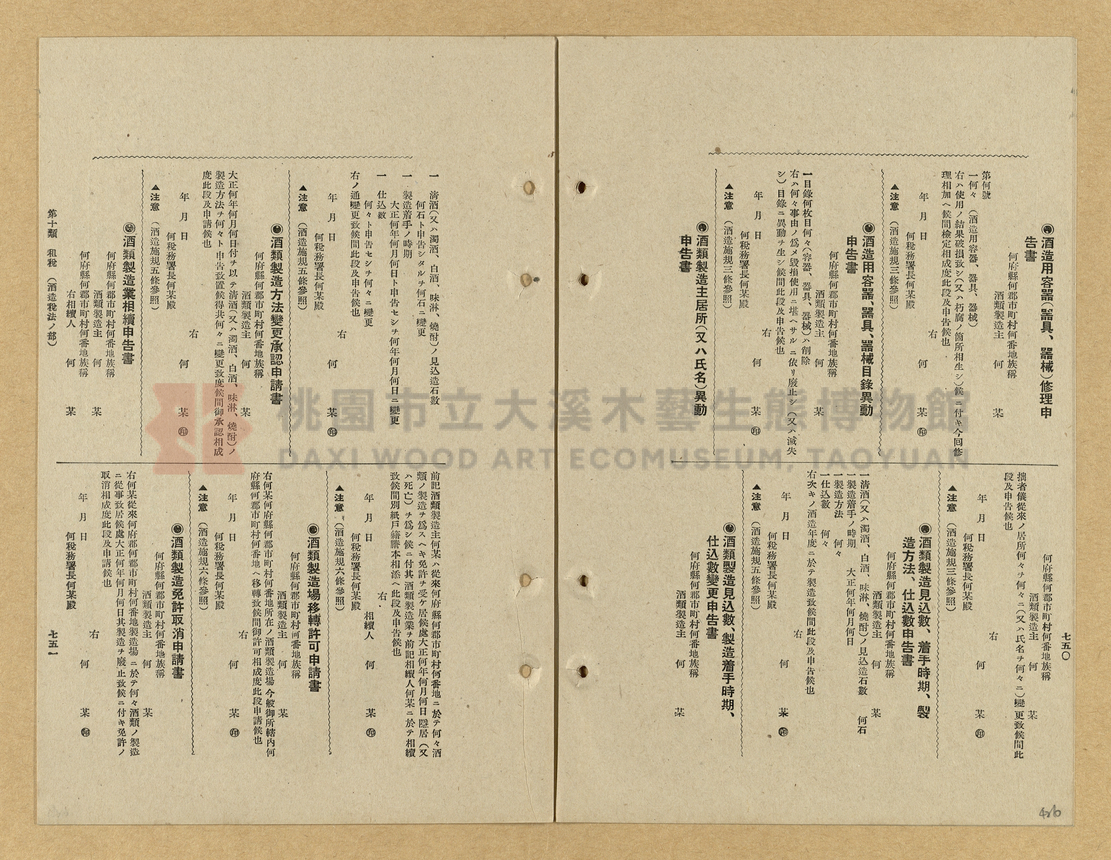 《模範書式大鑑》主題的圖片縮圖第426張