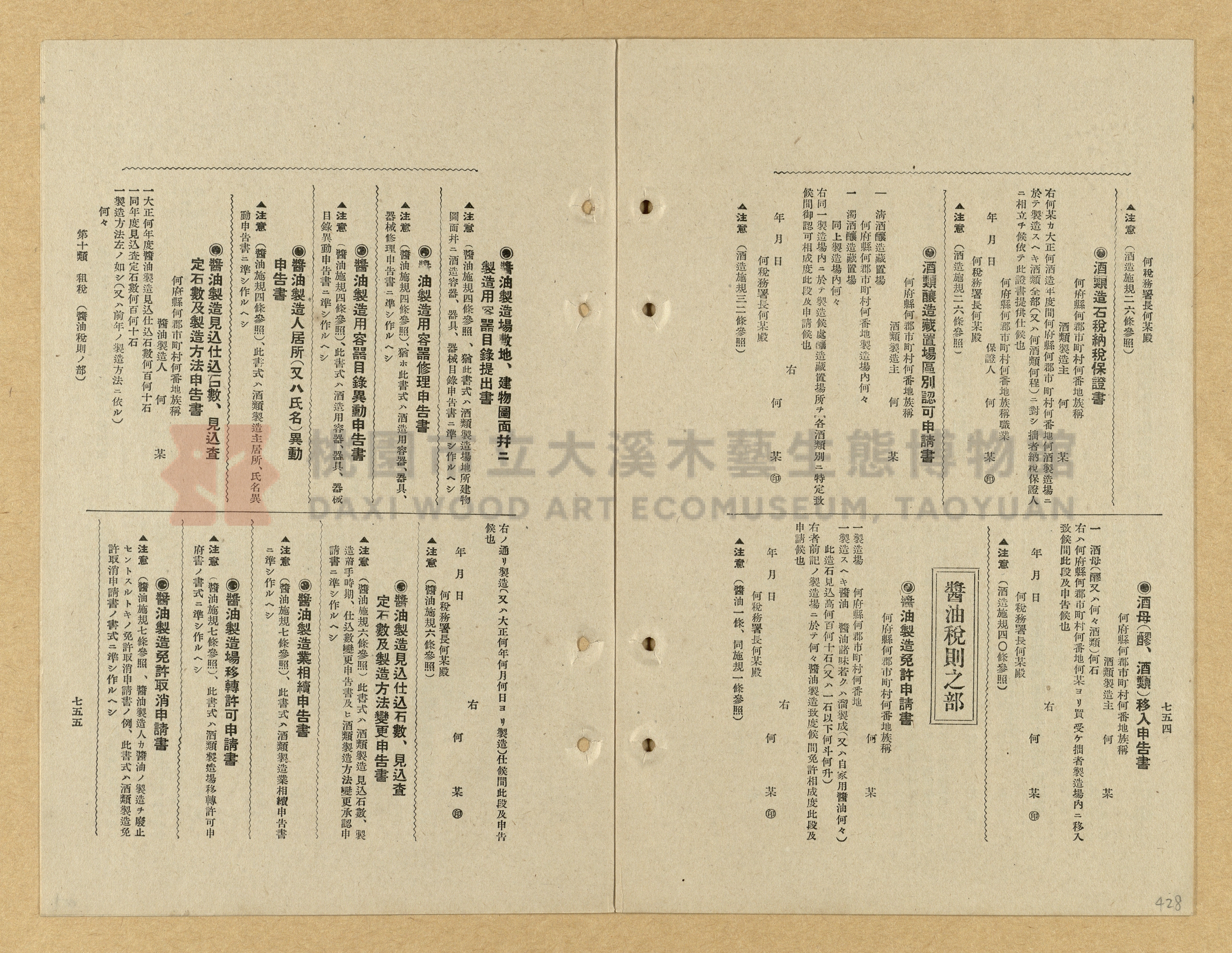 《模範書式大鑑》主題的圖片縮圖第428張