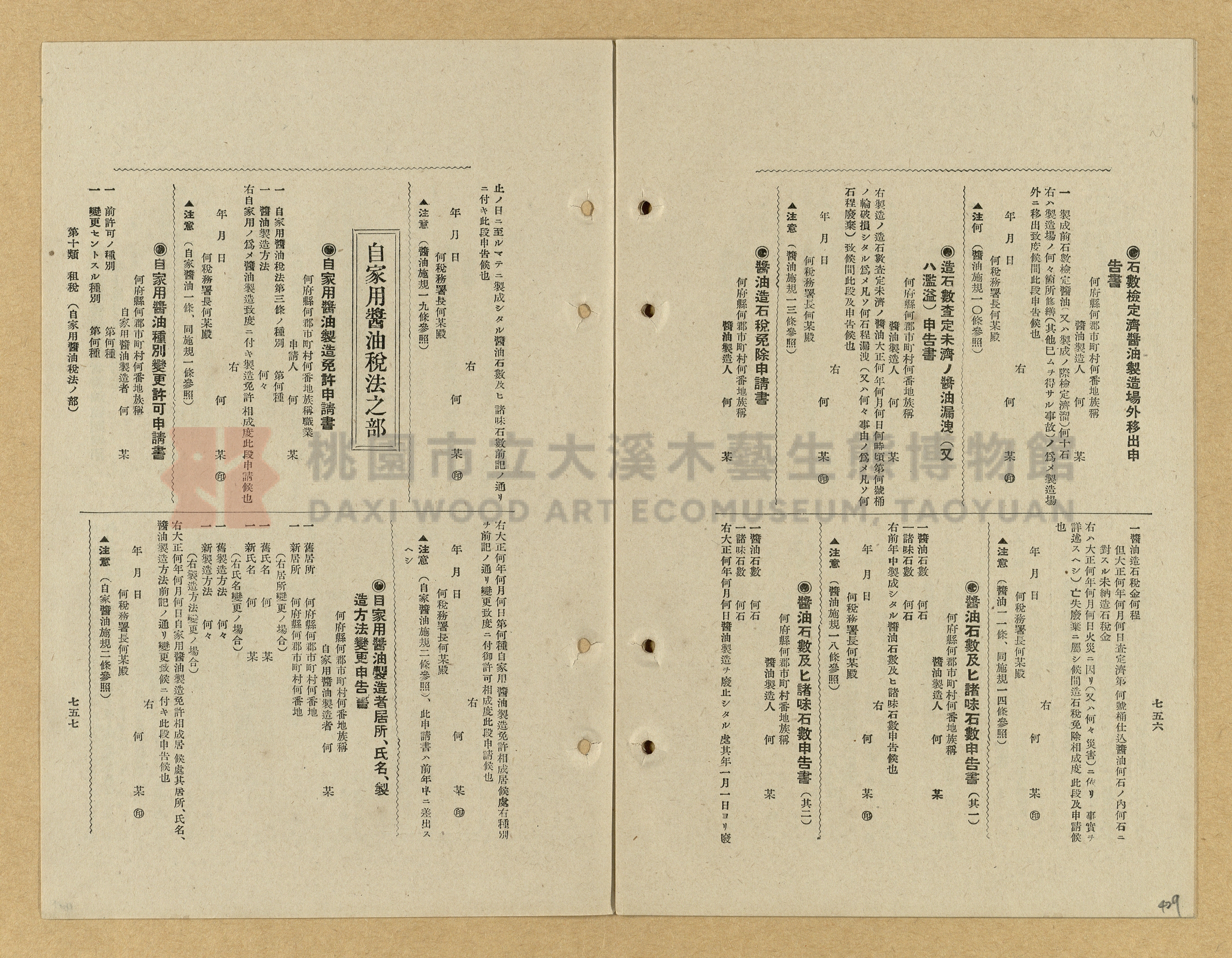 《模範書式大鑑》主題的圖片縮圖第429張