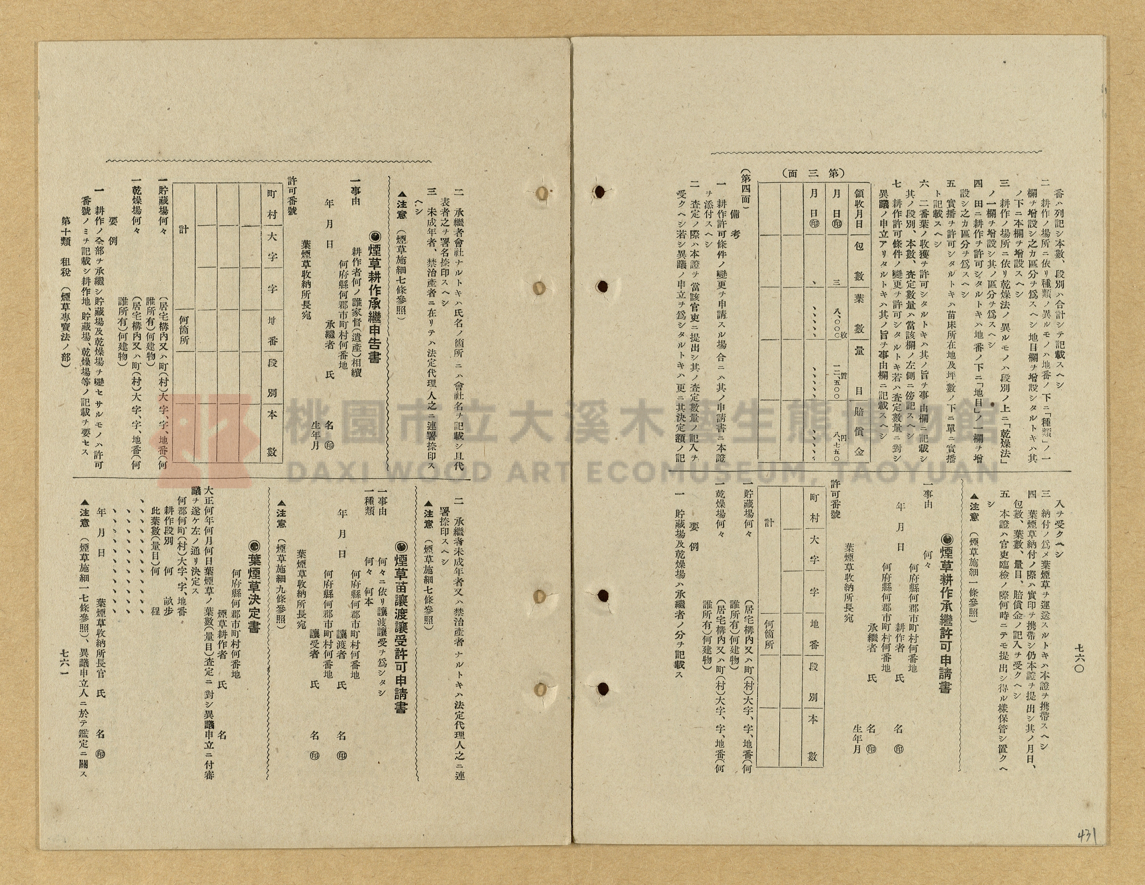 《模範書式大鑑》主題的圖片縮圖第431張