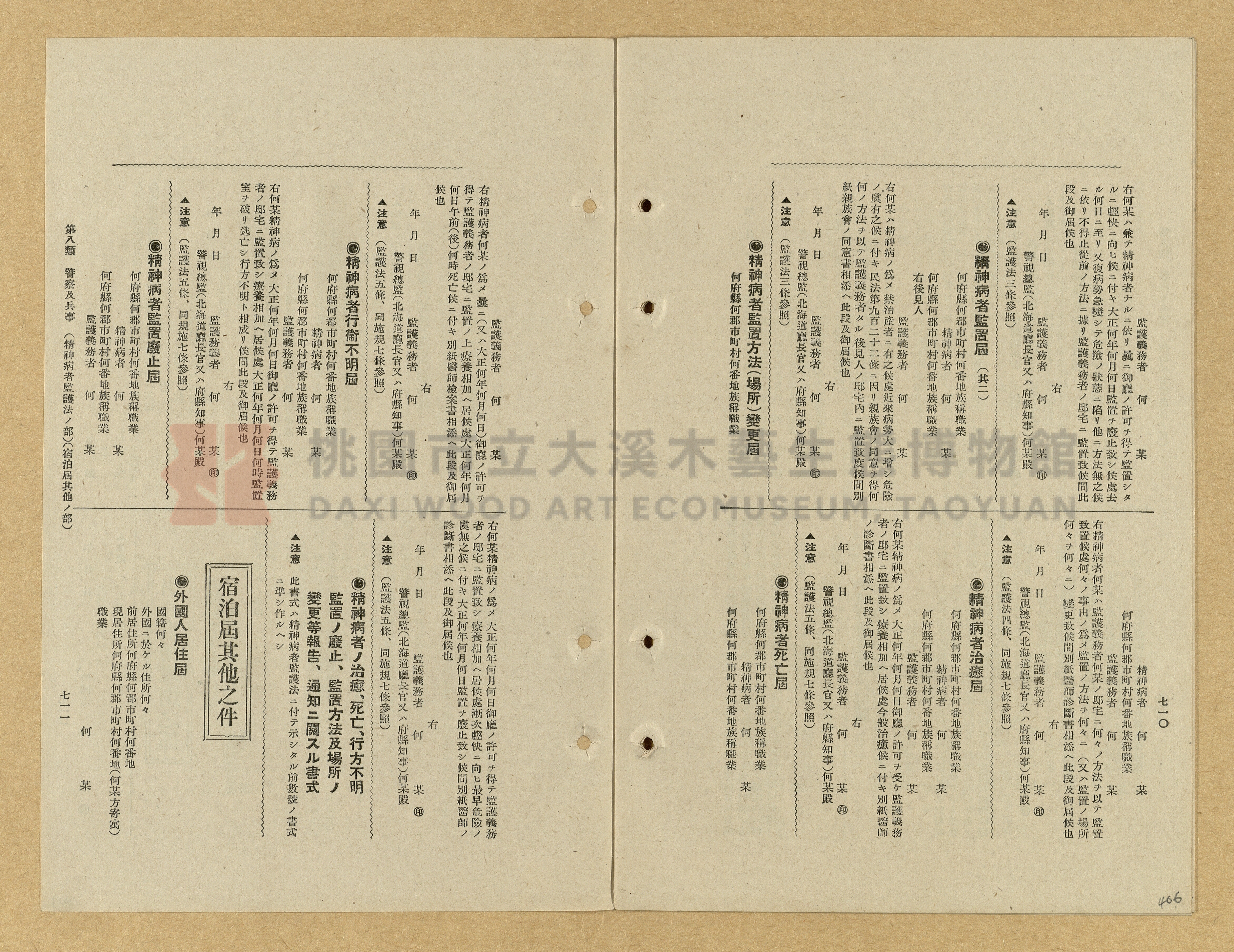 《模範書式大鑑》主題的圖片縮圖第406張