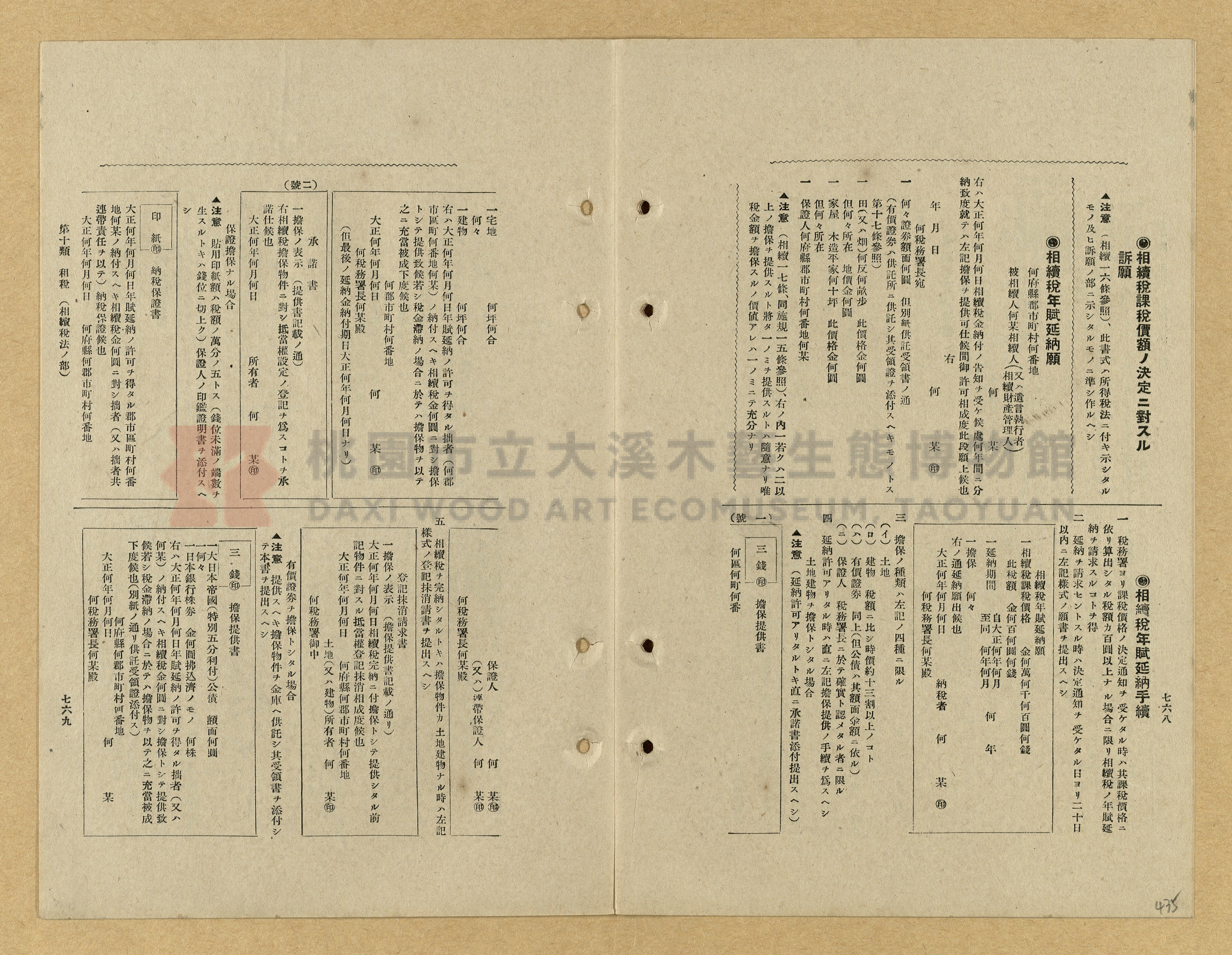 《模範書式大鑑》主題的圖片縮圖第435張