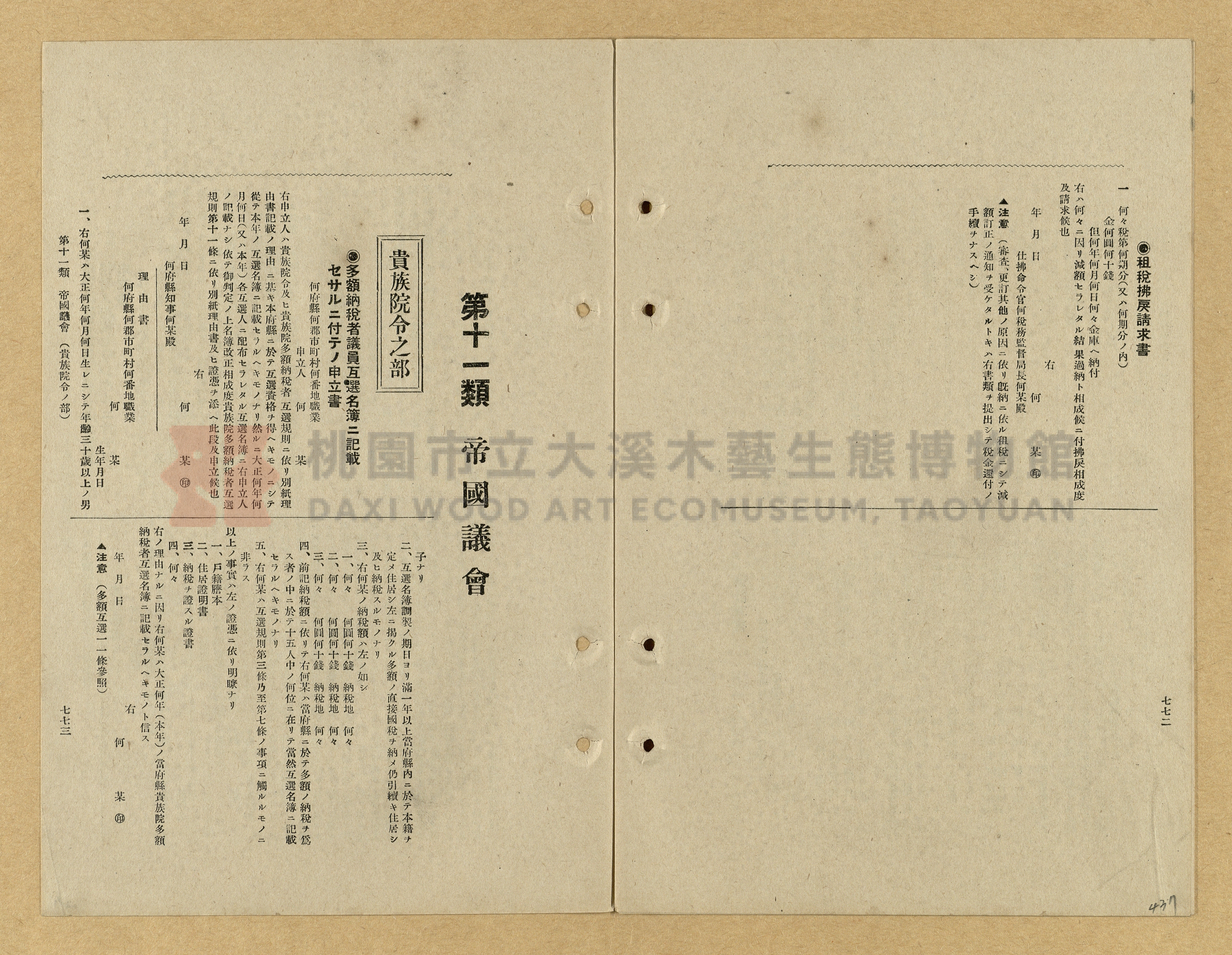 《模範書式大鑑》主題的圖片縮圖第437張