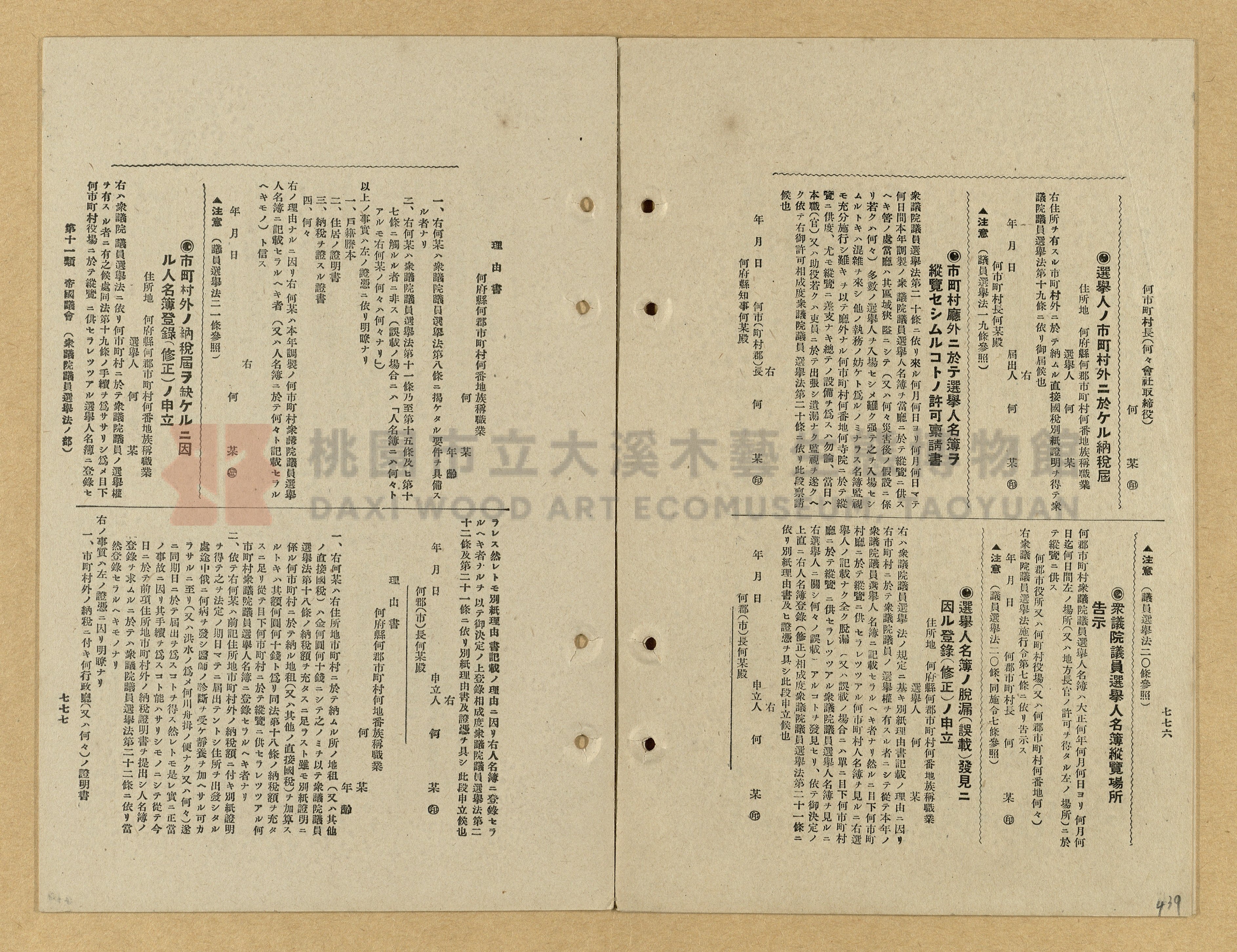 《模範書式大鑑》主題的圖片縮圖第439張