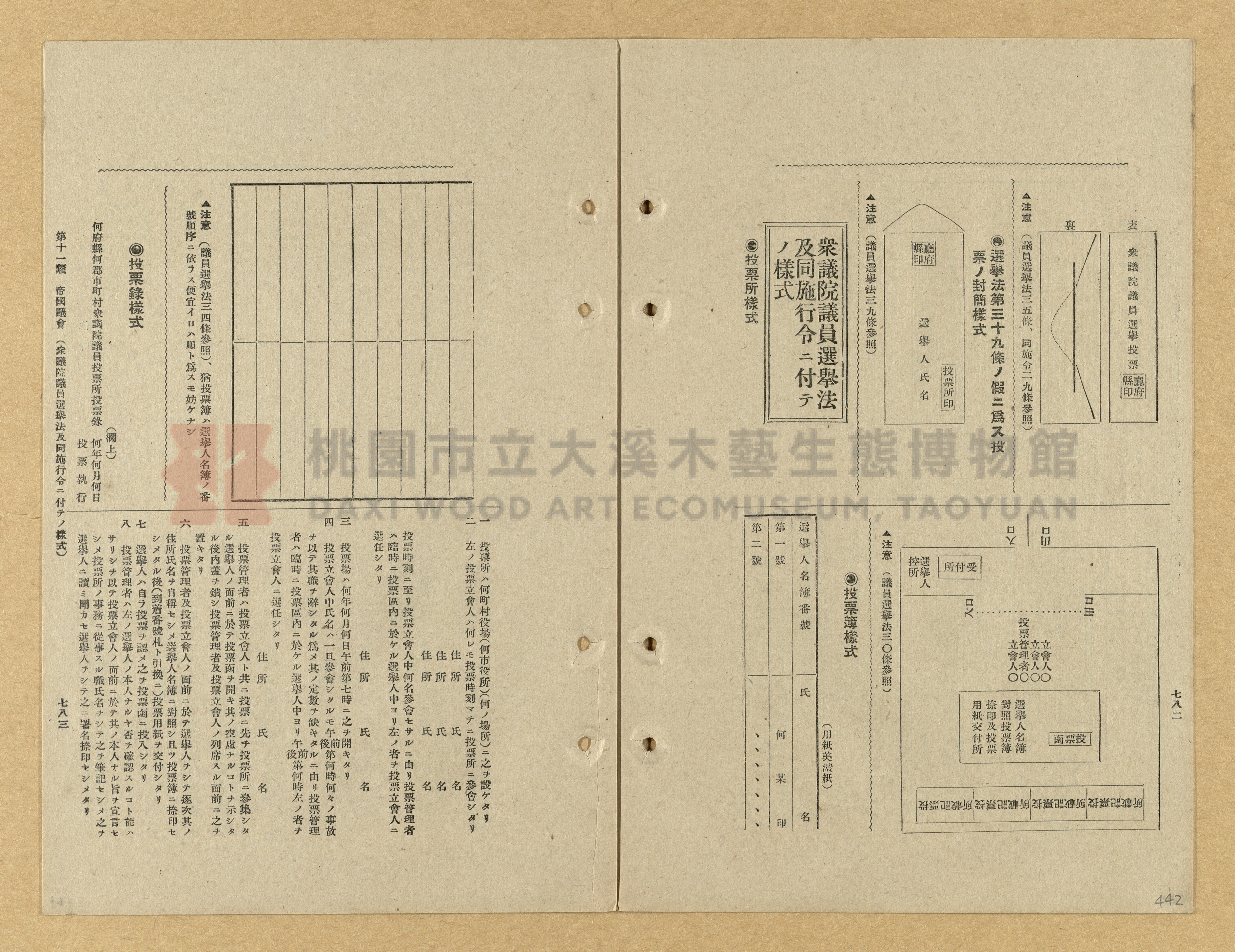 《模範書式大鑑》主題的圖片縮圖第442張