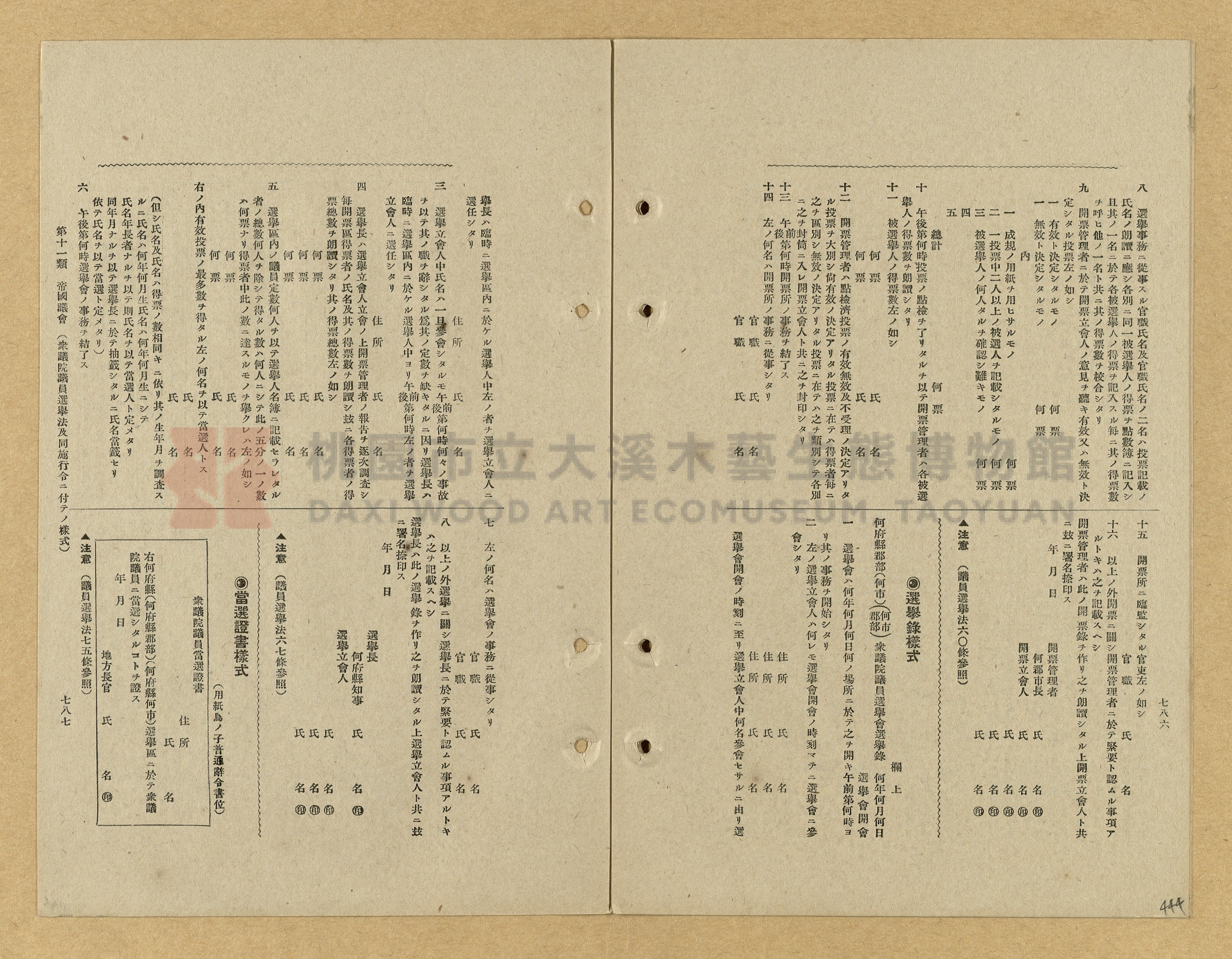《模範書式大鑑》主題的圖片縮圖第444張