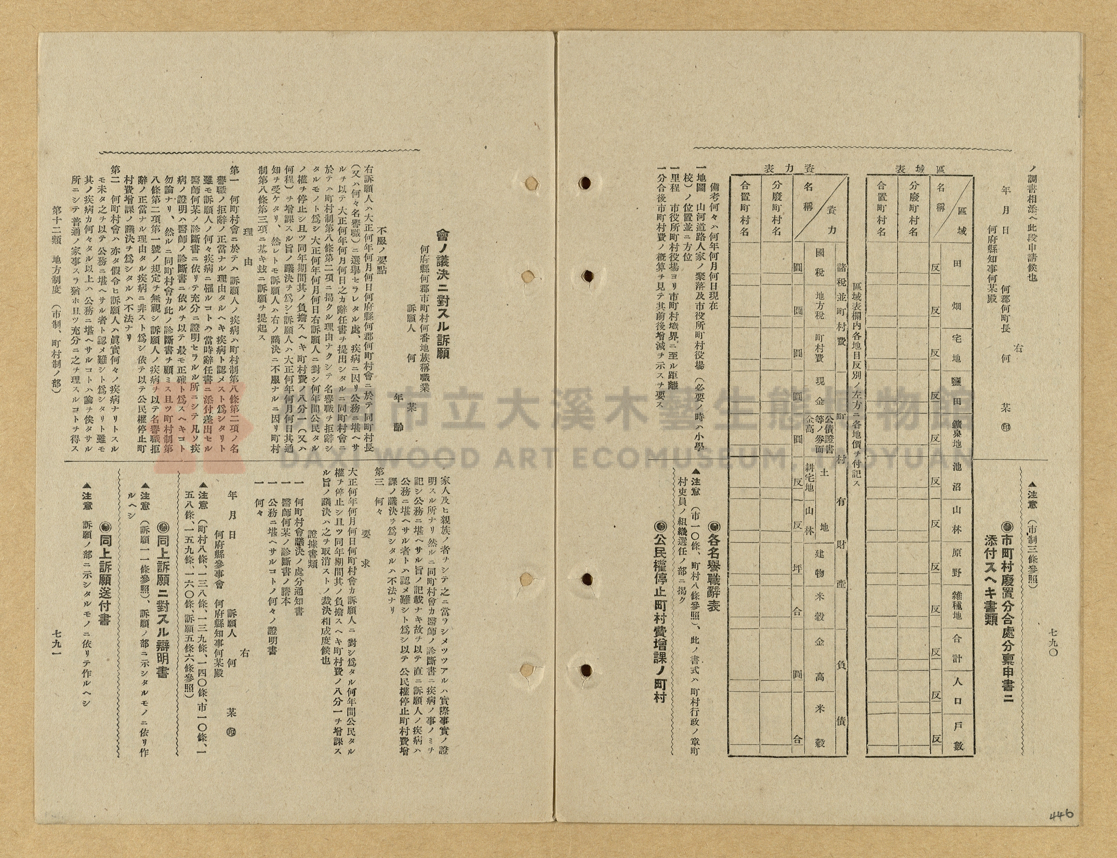 《模範書式大鑑》主題的圖片縮圖第446張