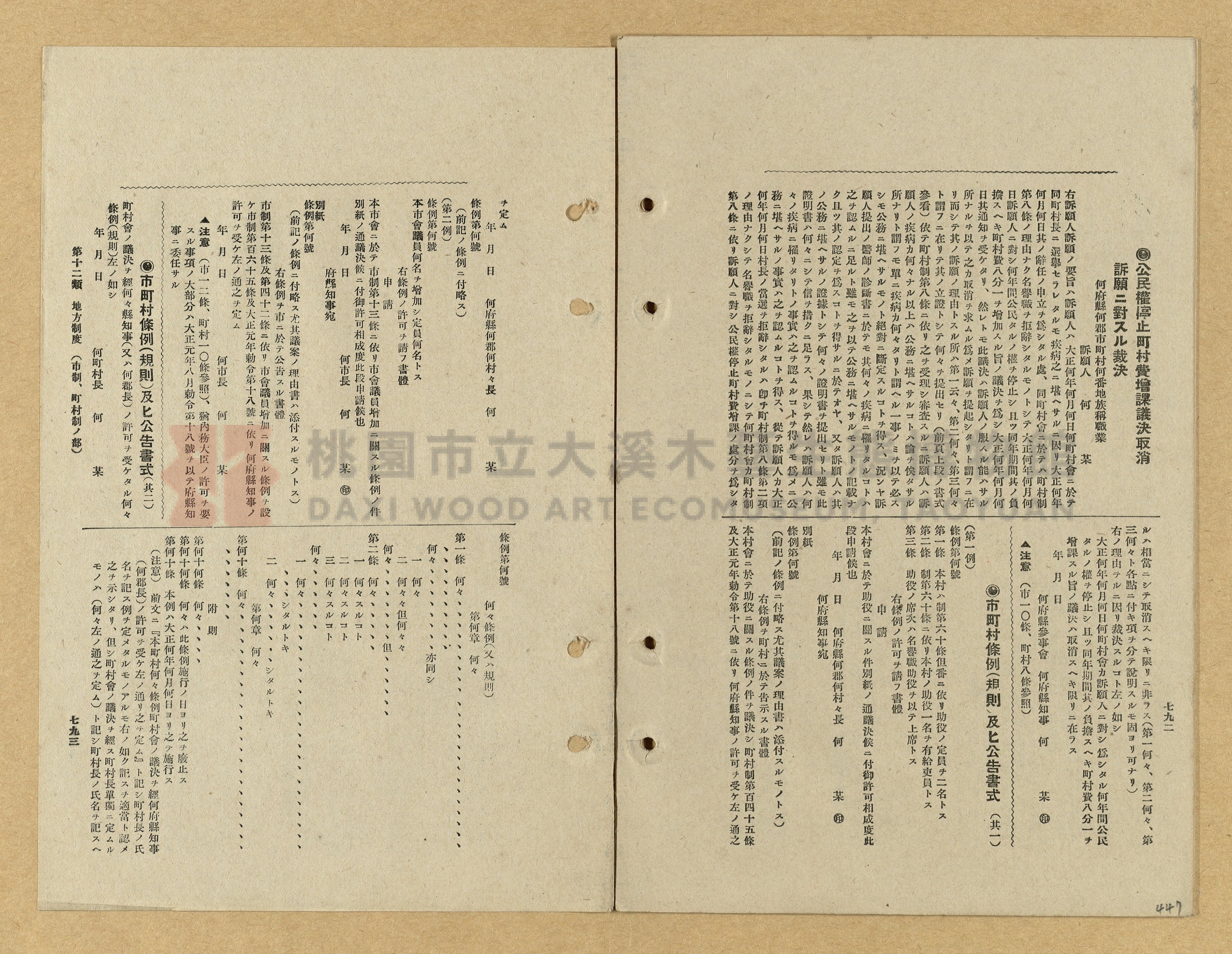 《模範書式大鑑》主題的圖片縮圖第447張