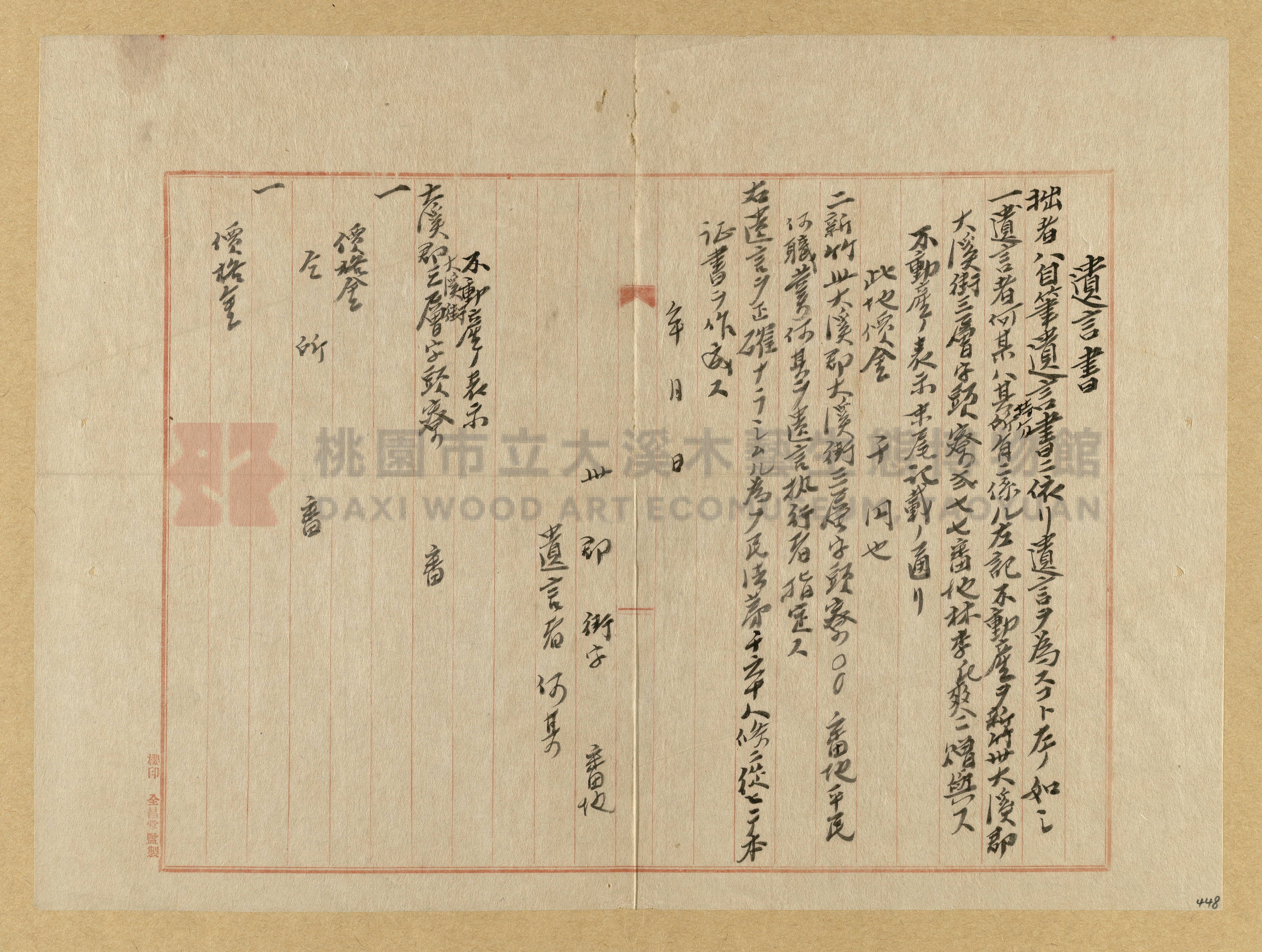 《模範書式大鑑》主題的圖片縮圖第448張