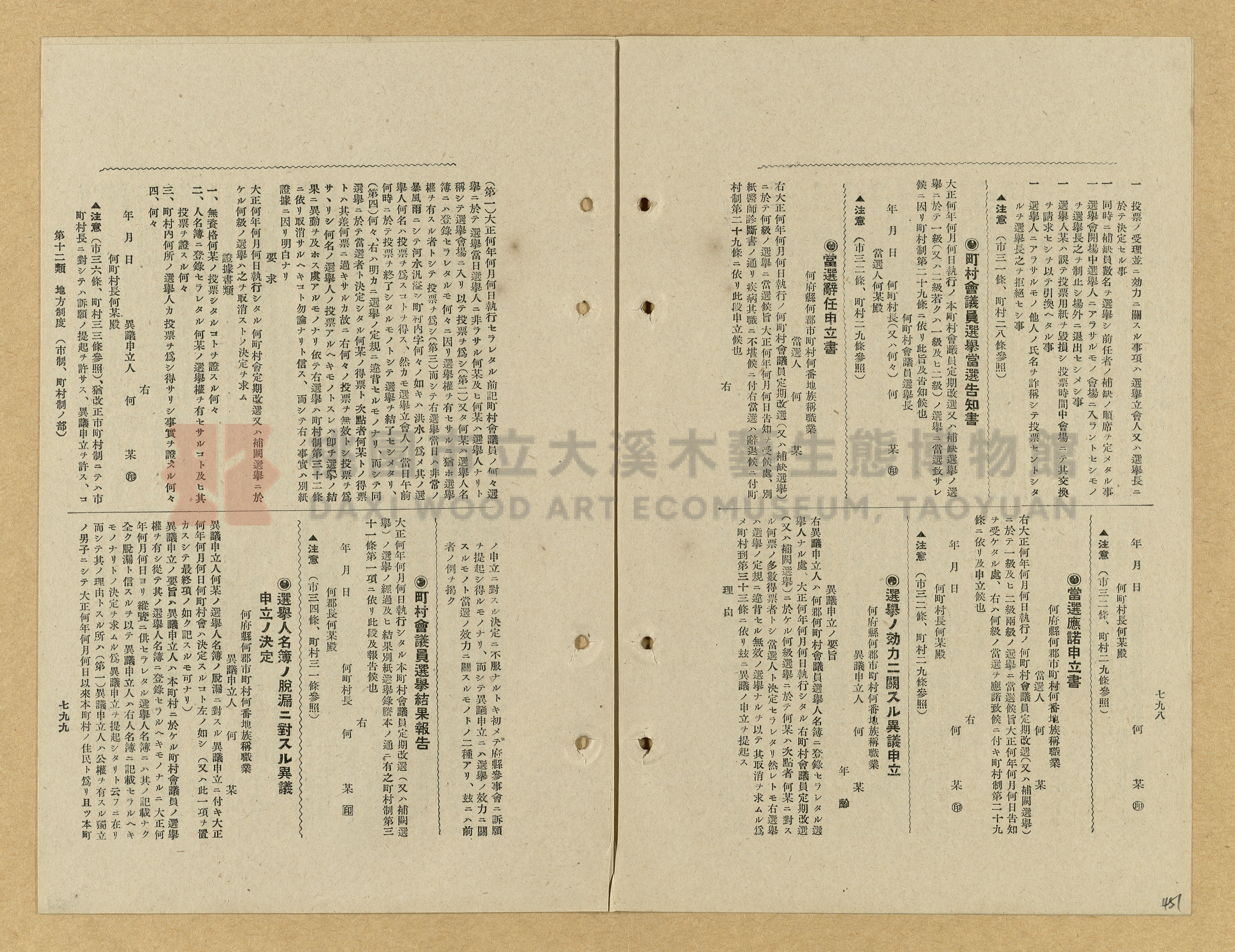 《模範書式大鑑》主題的圖片縮圖第451張