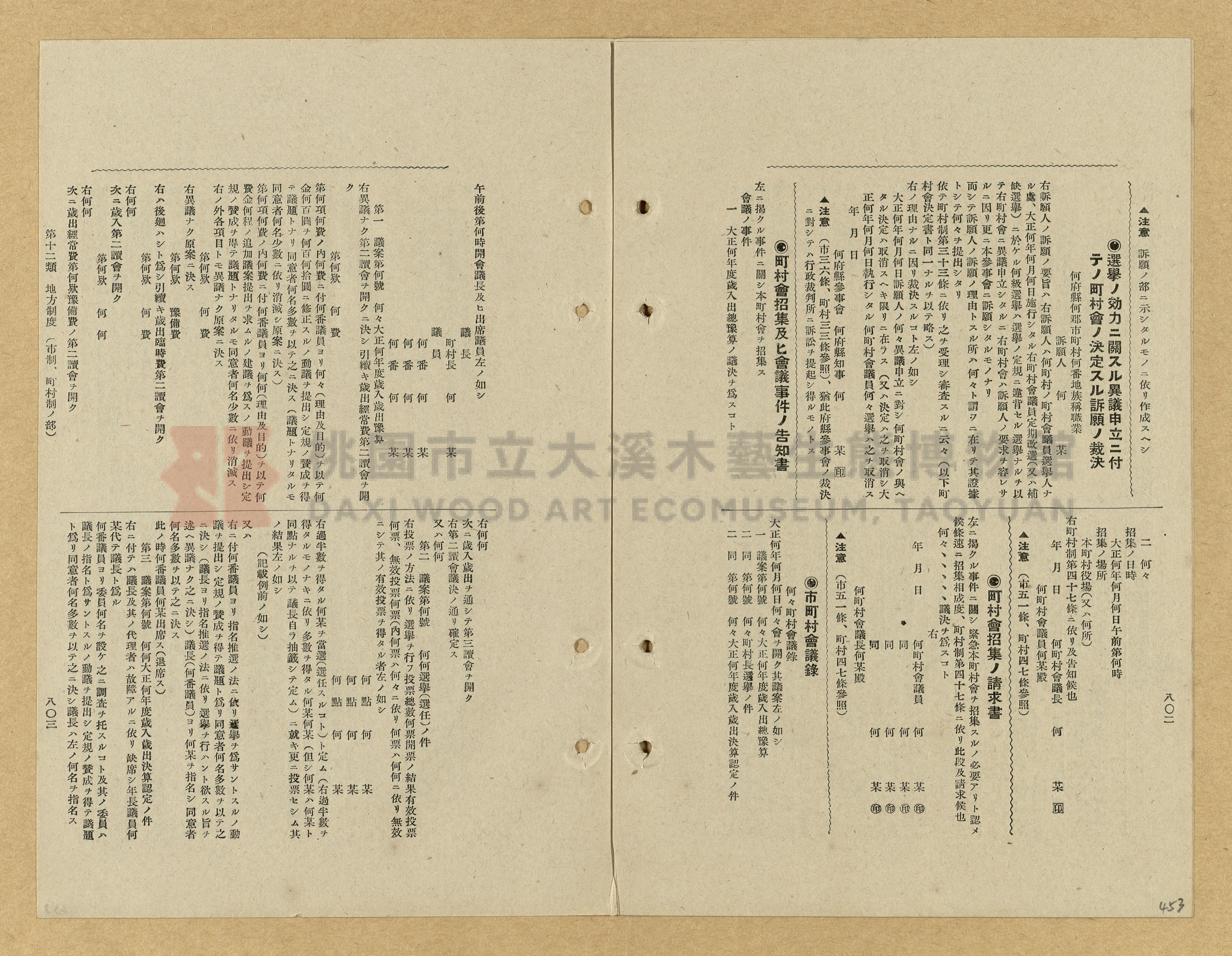 《模範書式大鑑》主題的圖片縮圖第453張