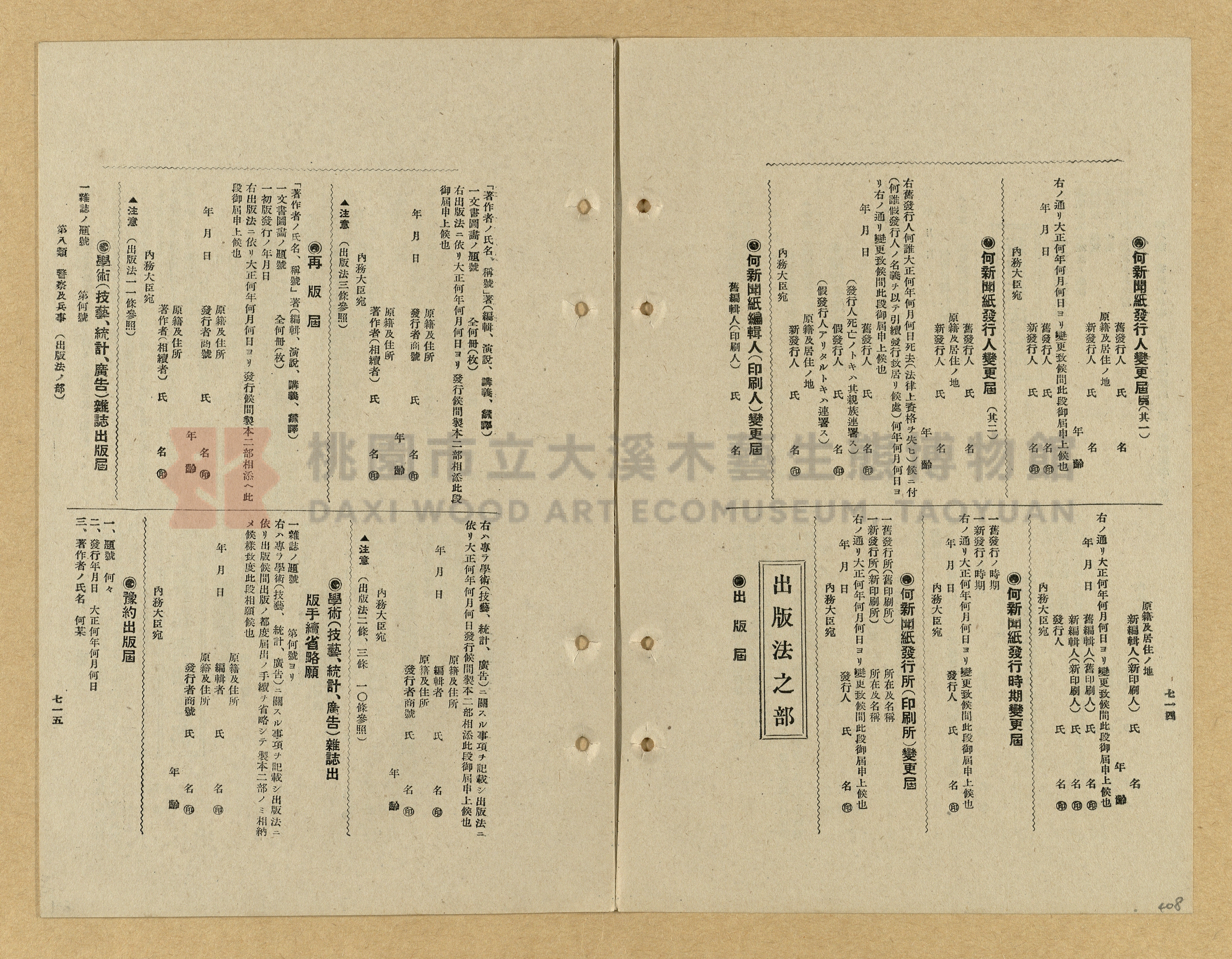 《模範書式大鑑》主題的圖片縮圖第408張