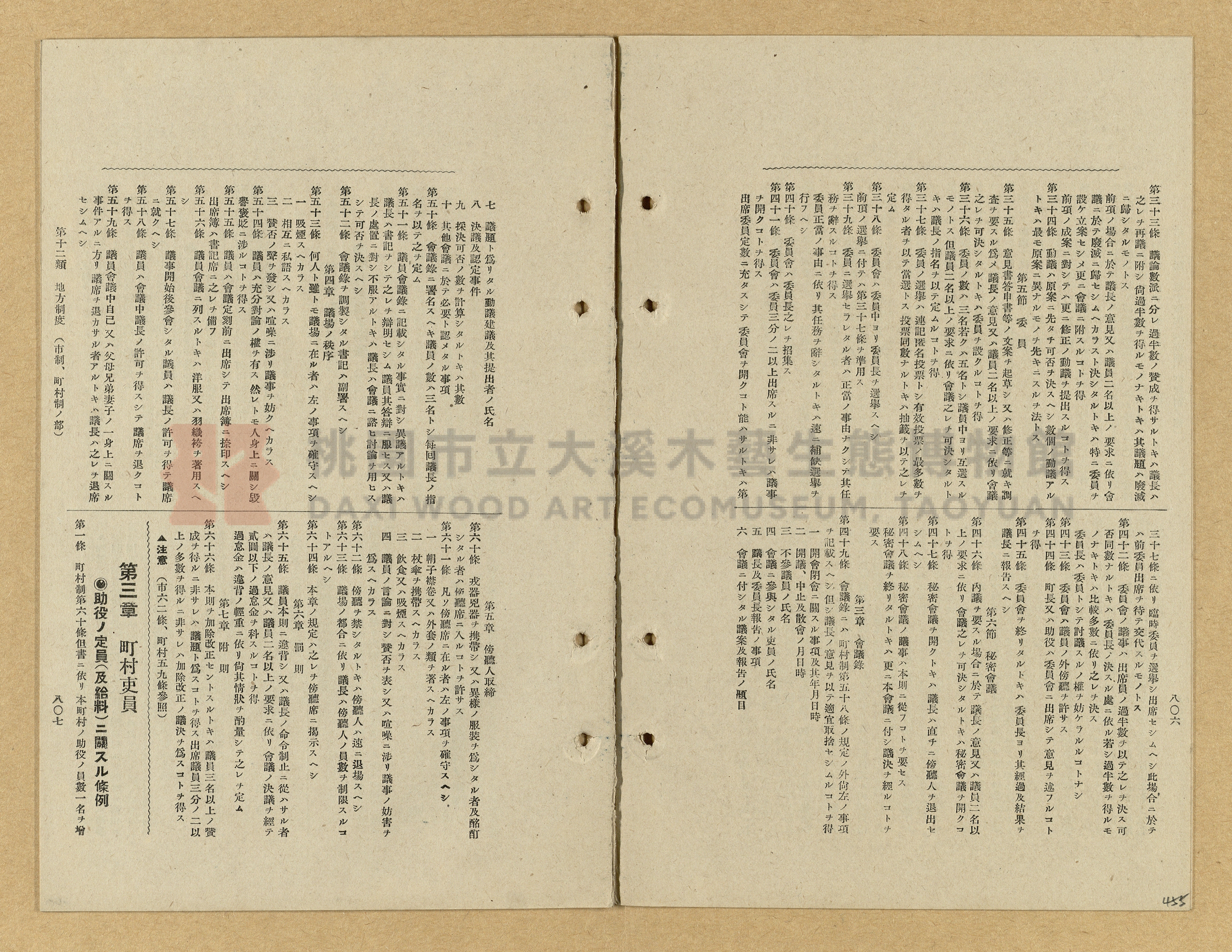 《模範書式大鑑》主題的圖片縮圖第455張