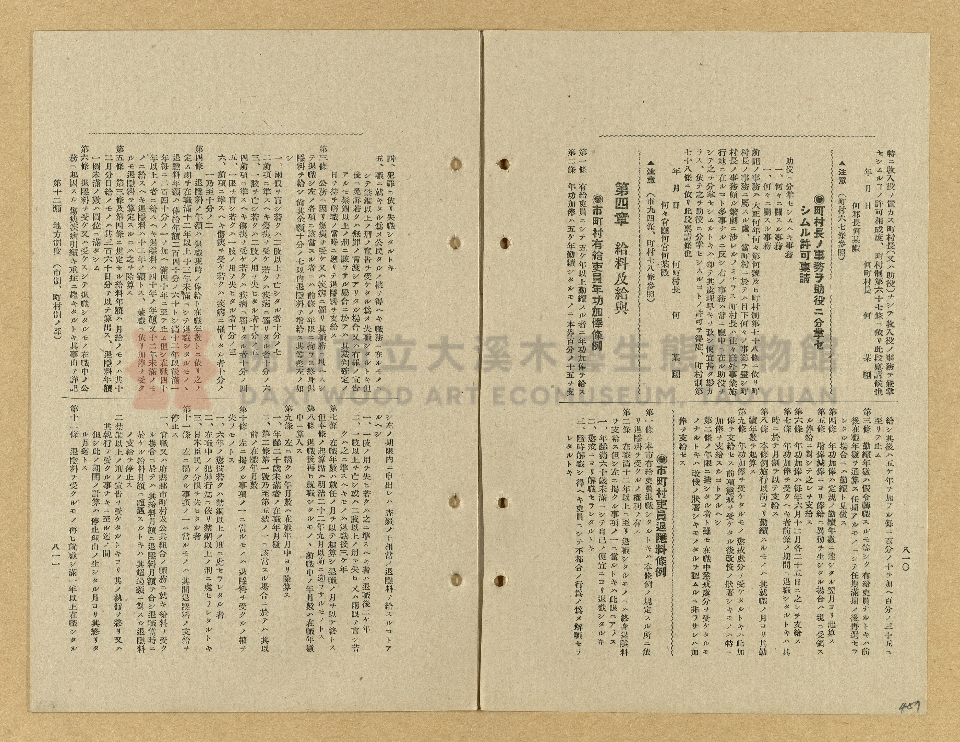 《模範書式大鑑》主題的圖片縮圖第457張