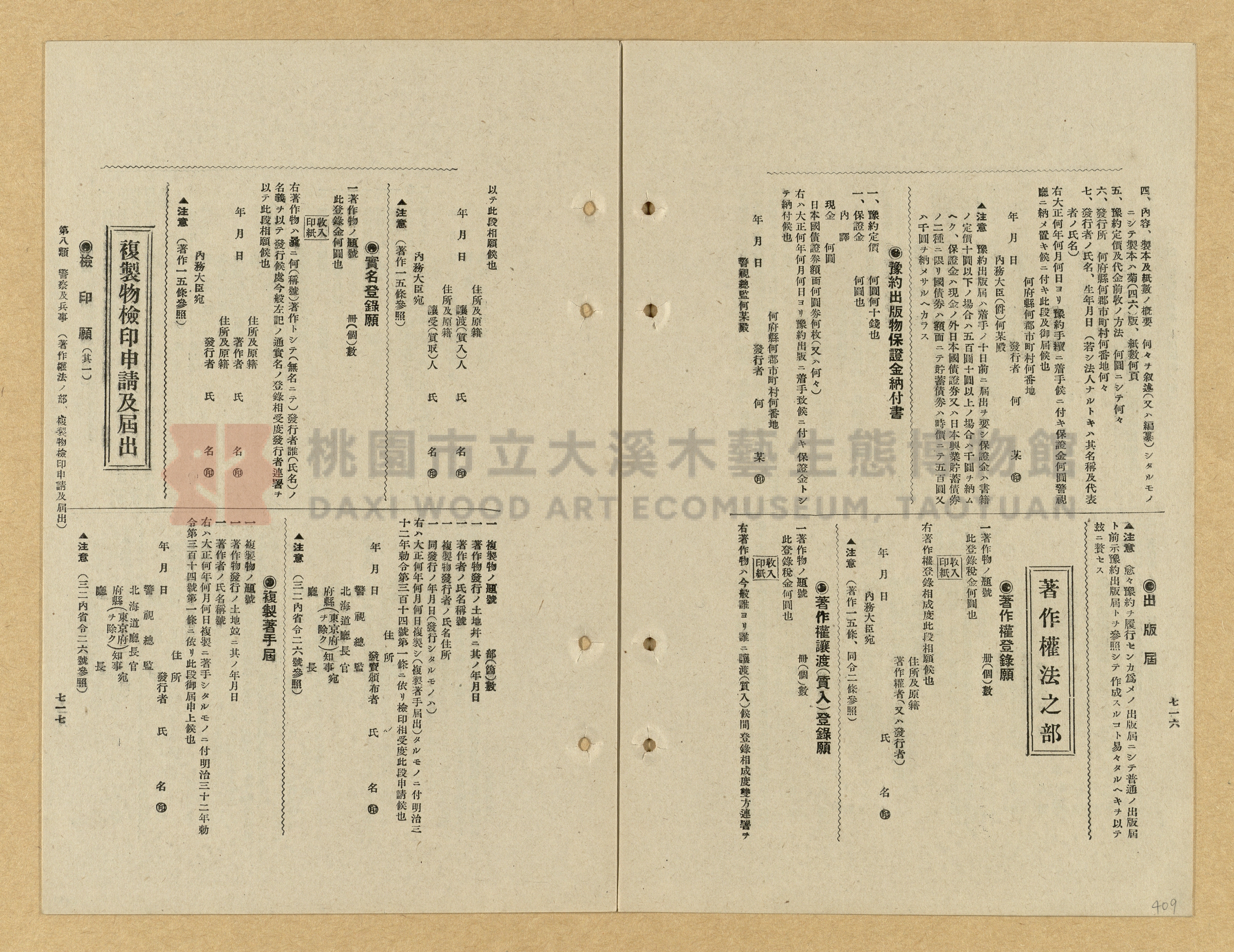 《模範書式大鑑》主題的圖片縮圖第409張