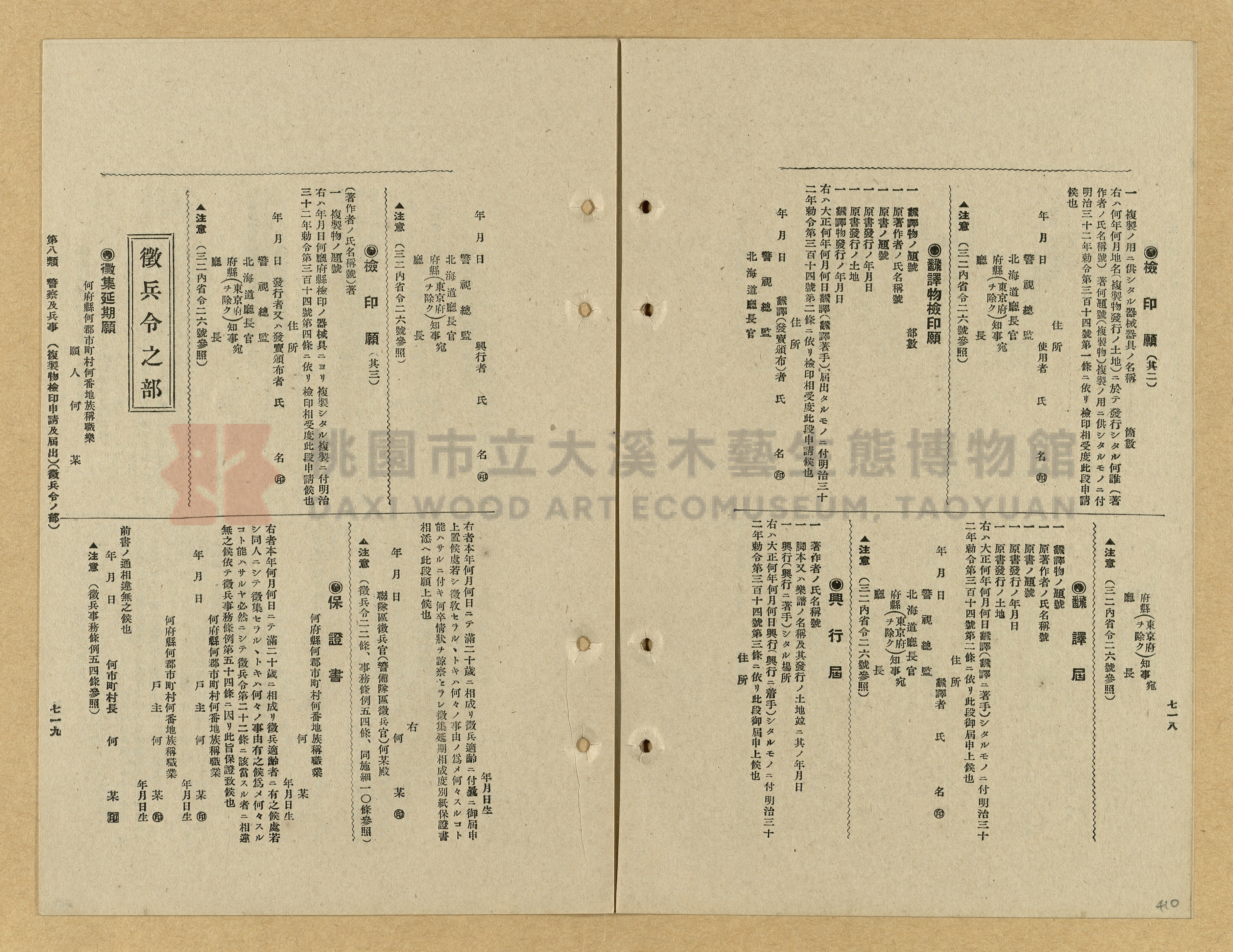 《模範書式大鑑》主題的圖片縮圖第410張