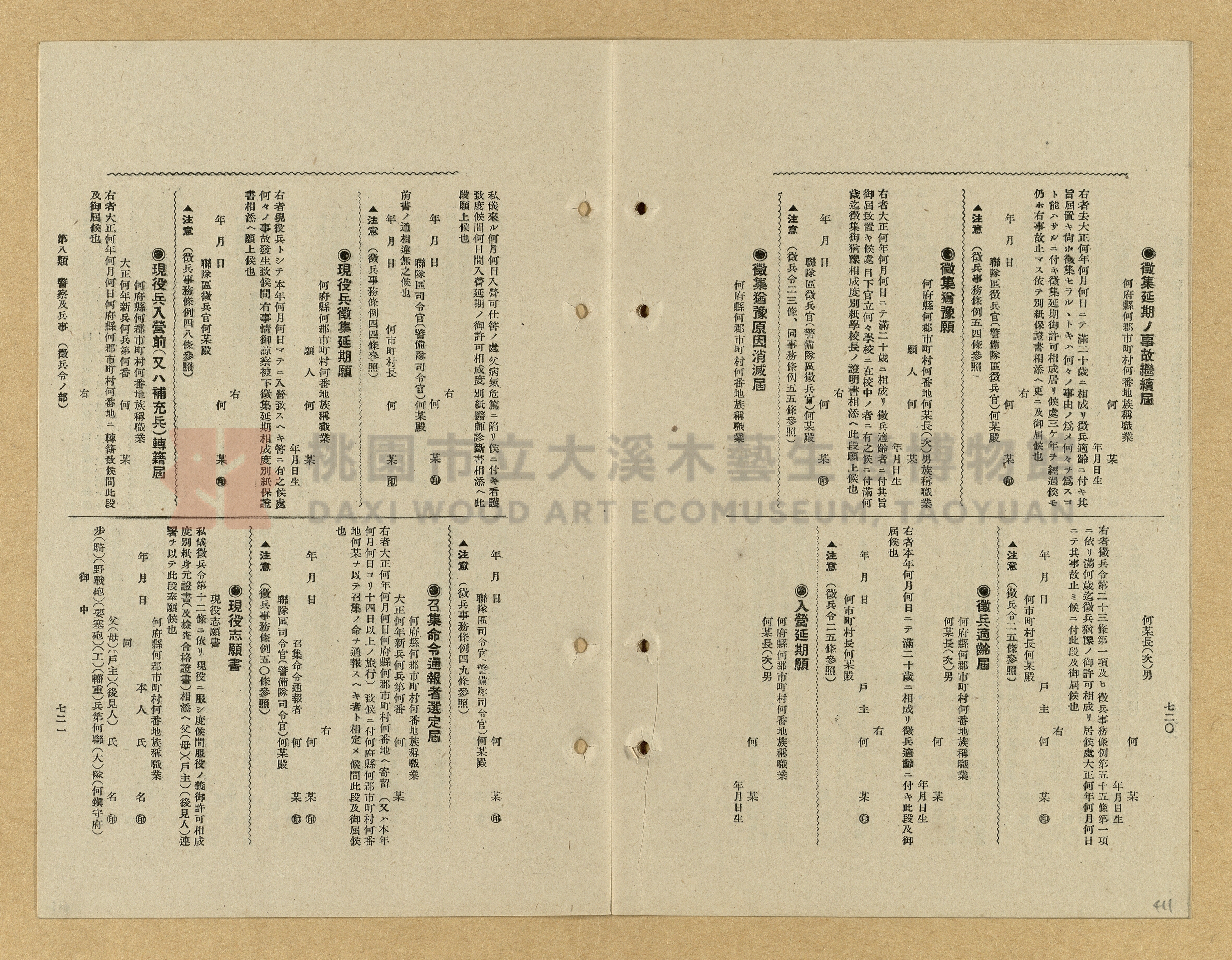 《模範書式大鑑》主題的圖片縮圖第411張