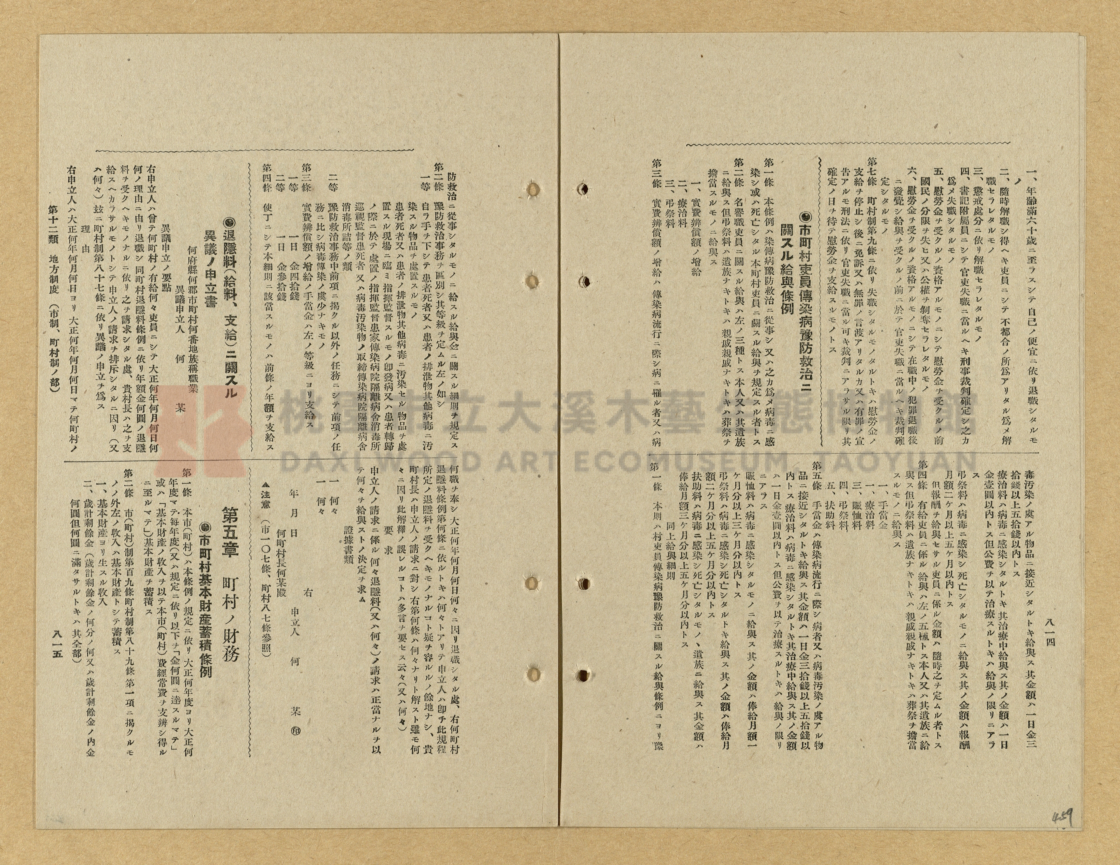 《模範書式大鑑》主題的圖片縮圖第459張