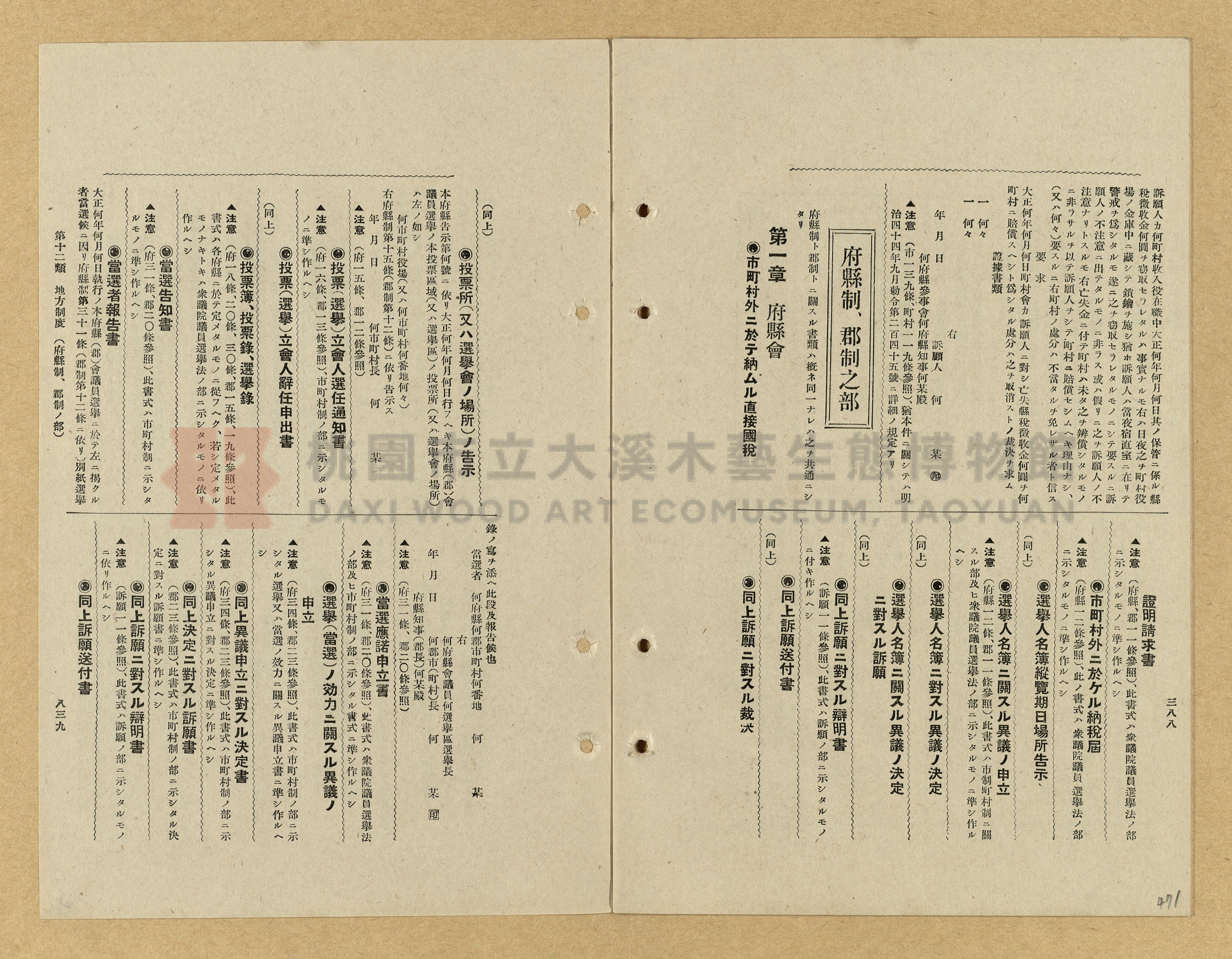 《模範書式大鑑》主題的圖片縮圖第471張