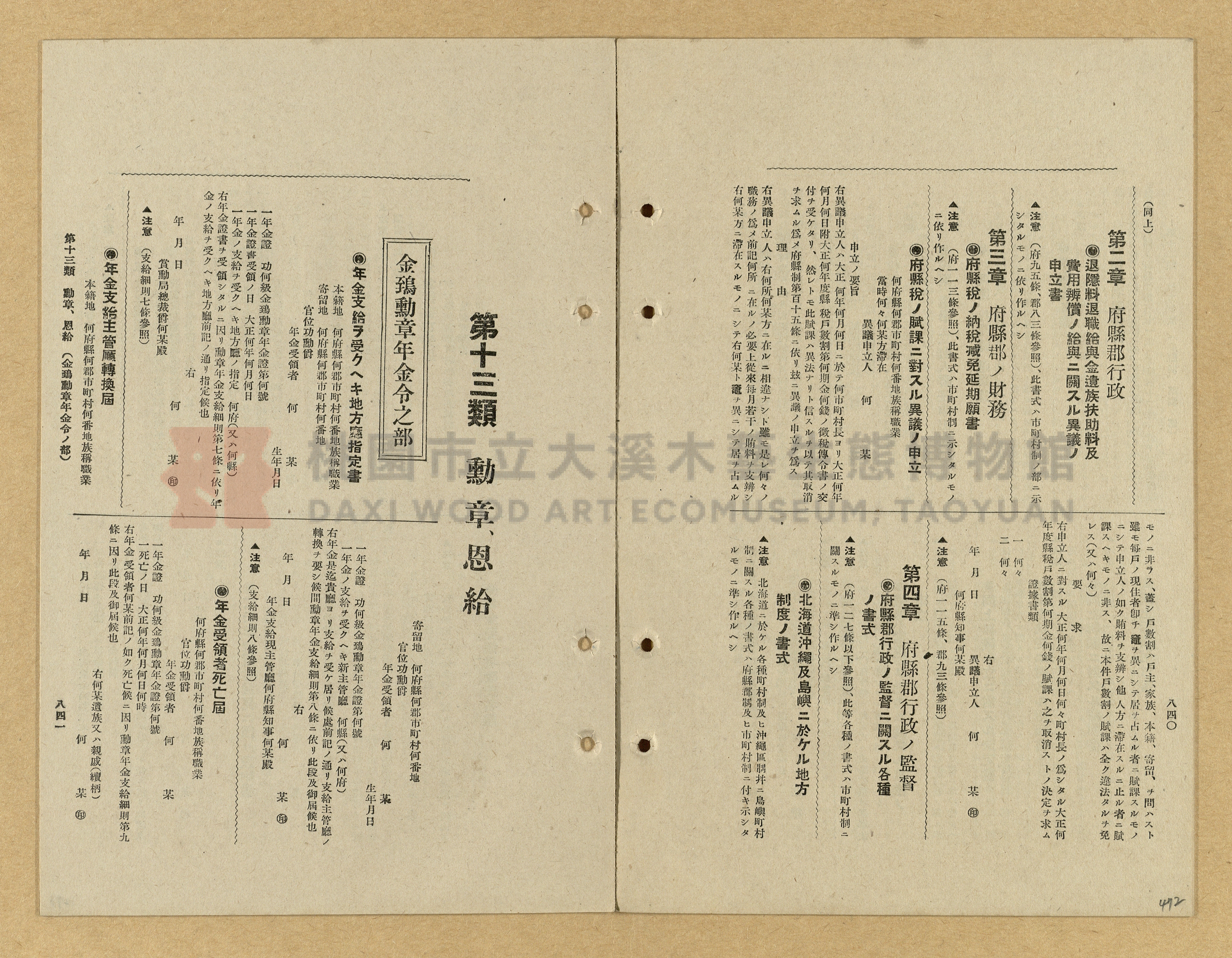 《模範書式大鑑》主題的圖片縮圖第472張